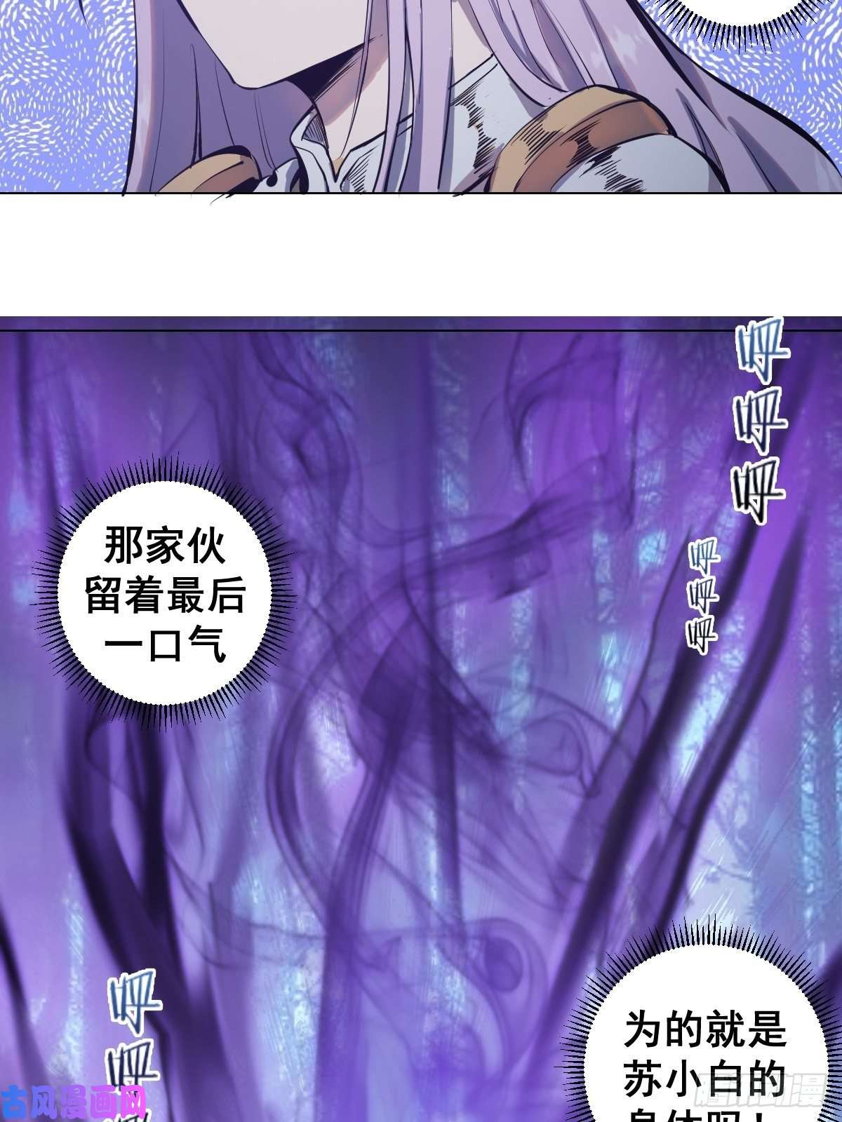 星灵暗帝第56话：铁头娃