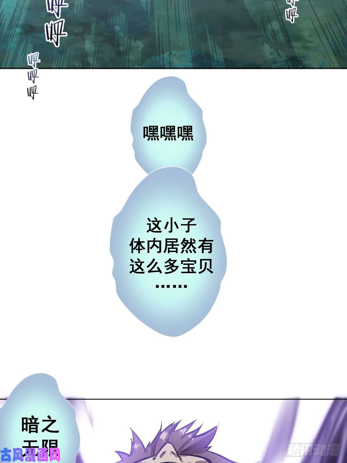 星灵暗帝第56话：铁头娃