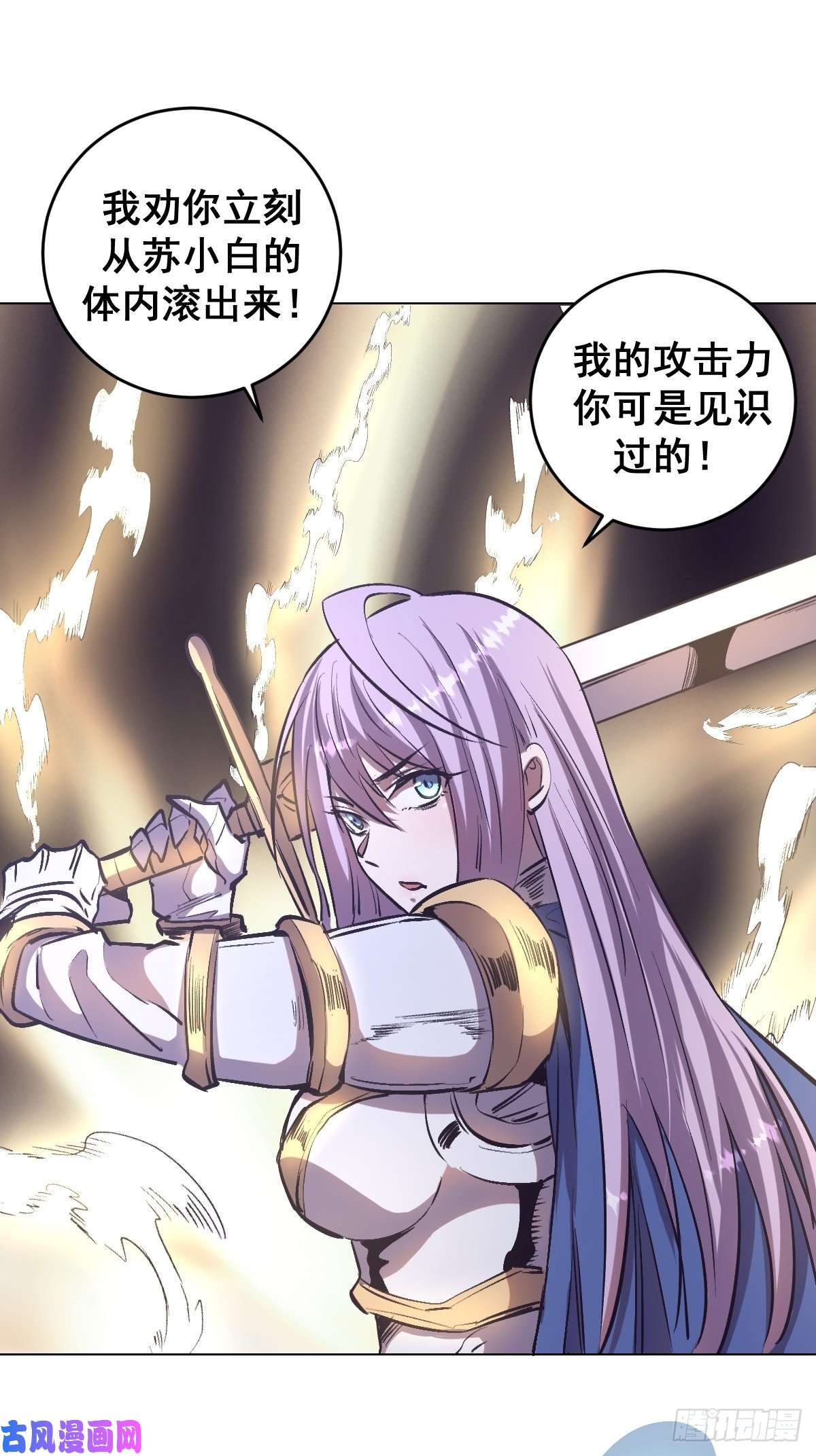 星灵暗帝第56话：铁头娃