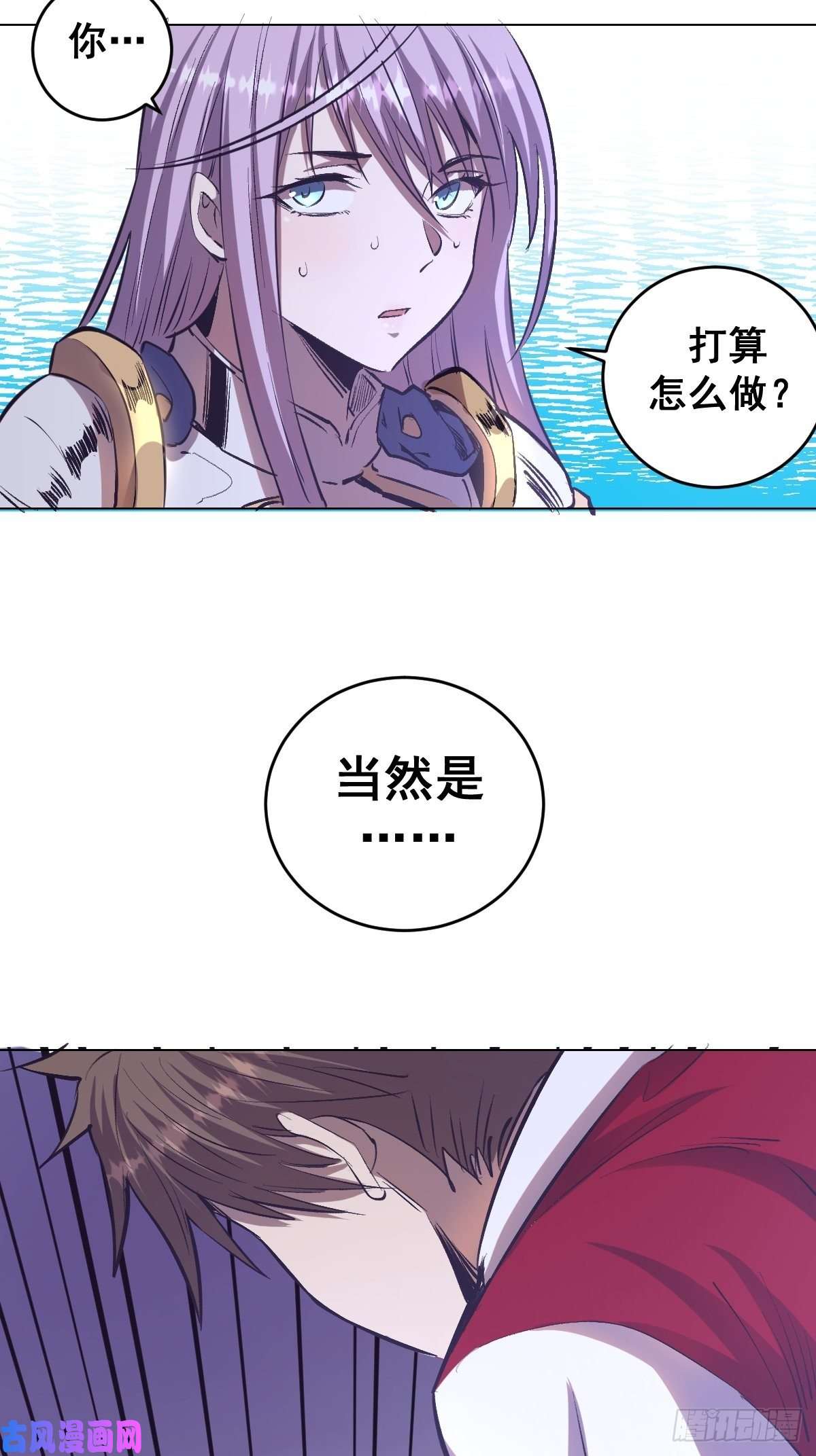 星灵暗帝第56话：铁头娃