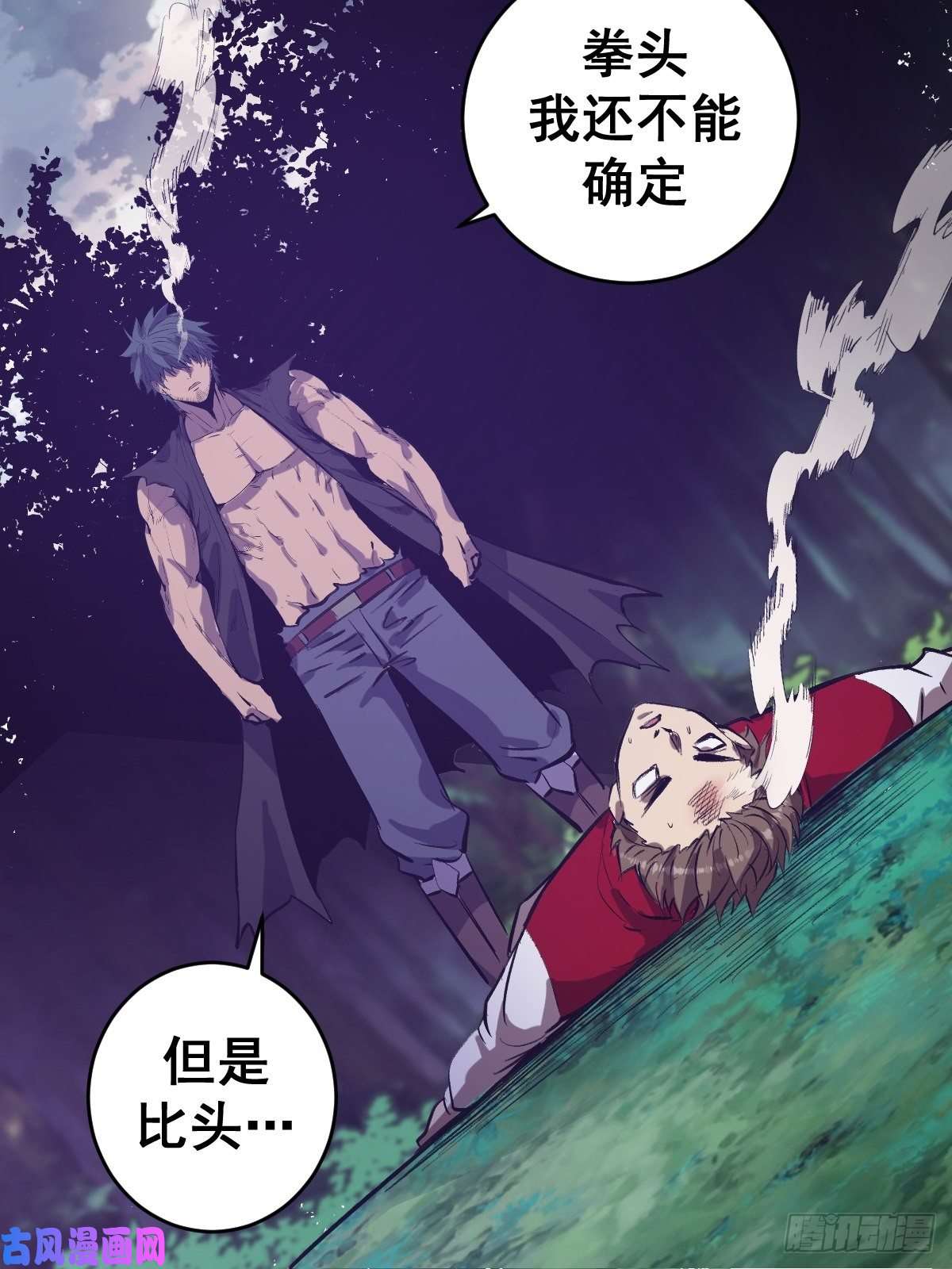 星灵暗帝第56话：铁头娃