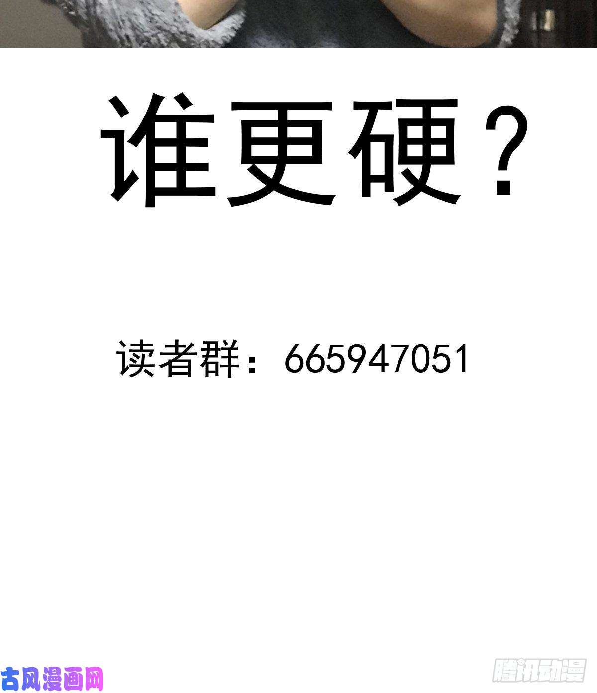 星灵暗帝第56话：铁头娃
