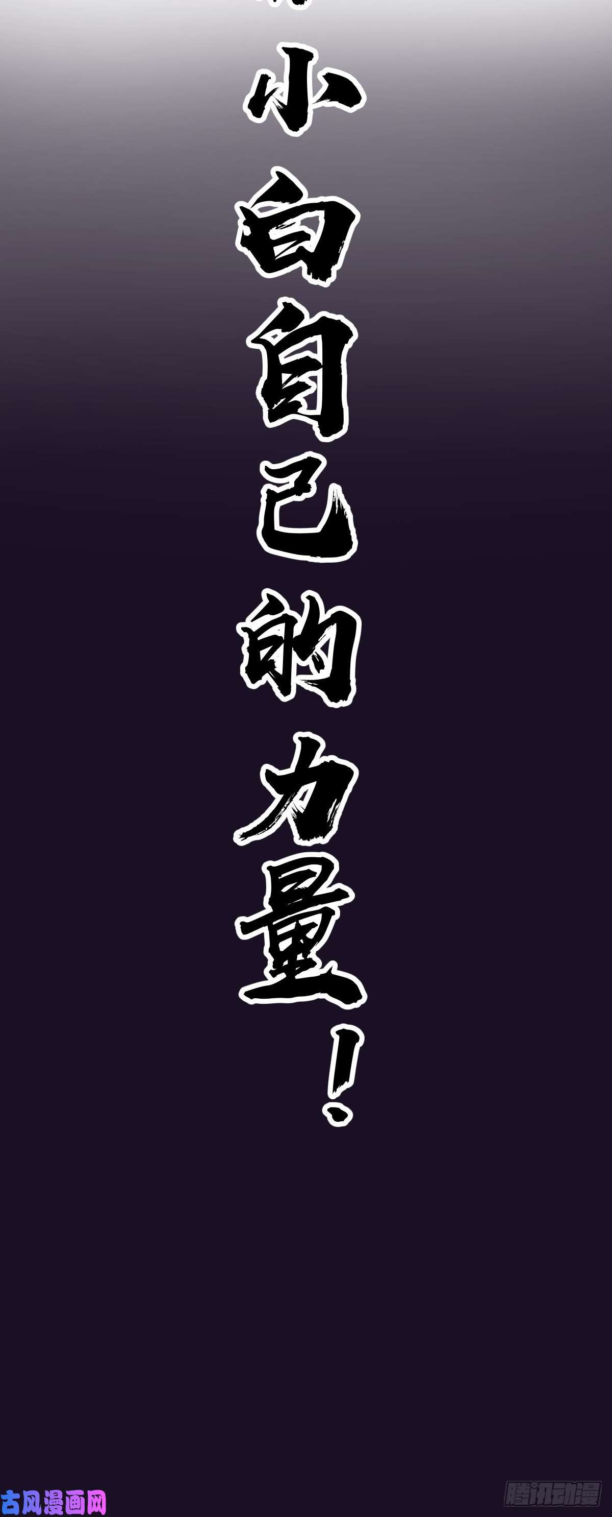 星灵暗帝第57话：精神力