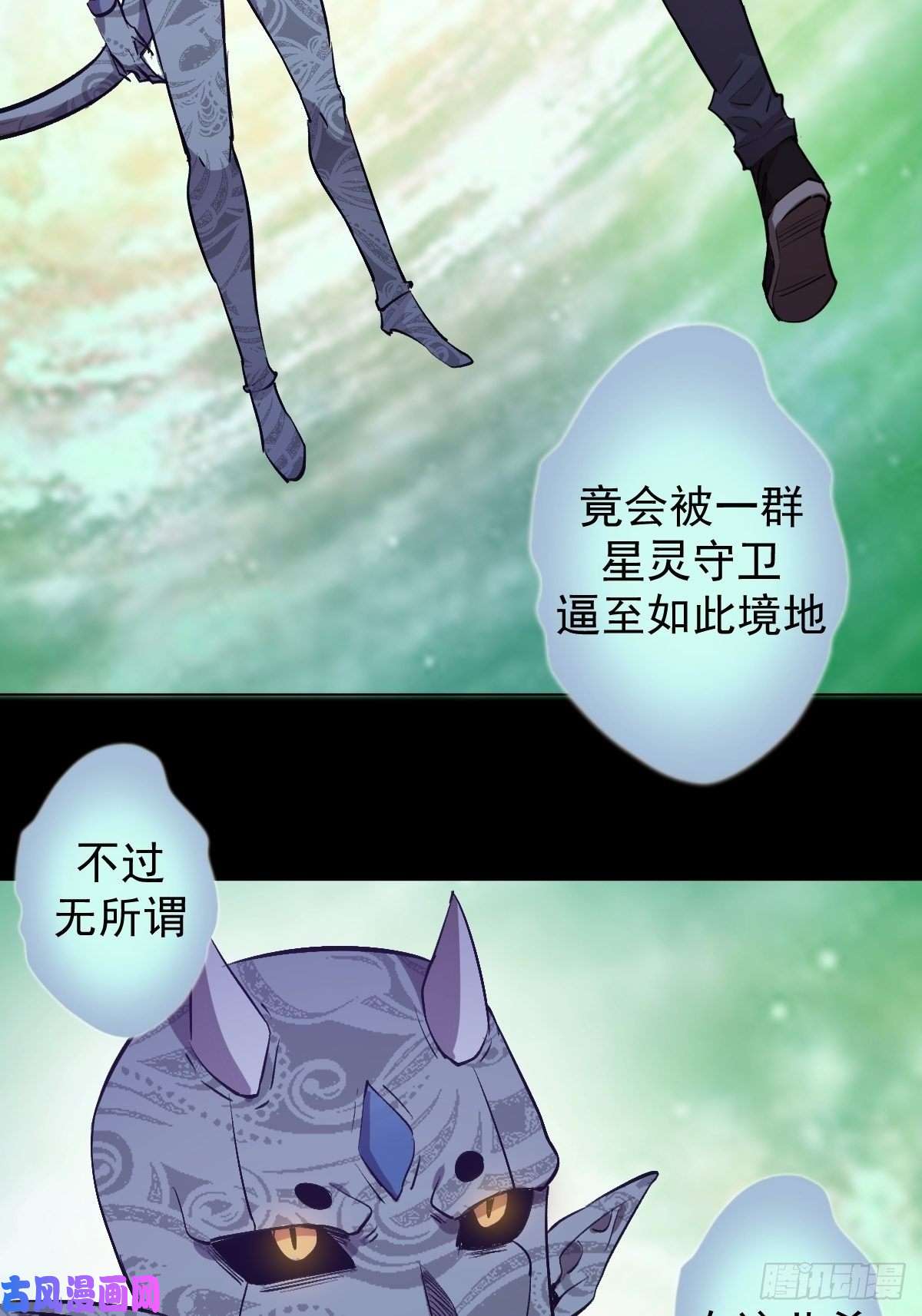 星灵暗帝第57话：精神力