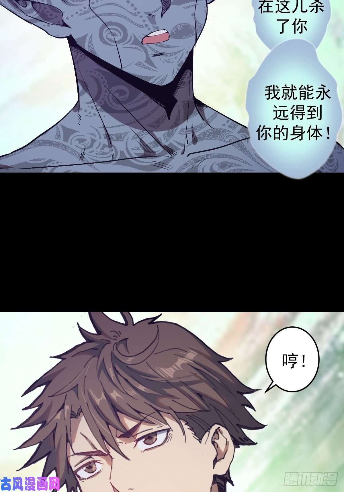 星灵暗帝第57话：精神力