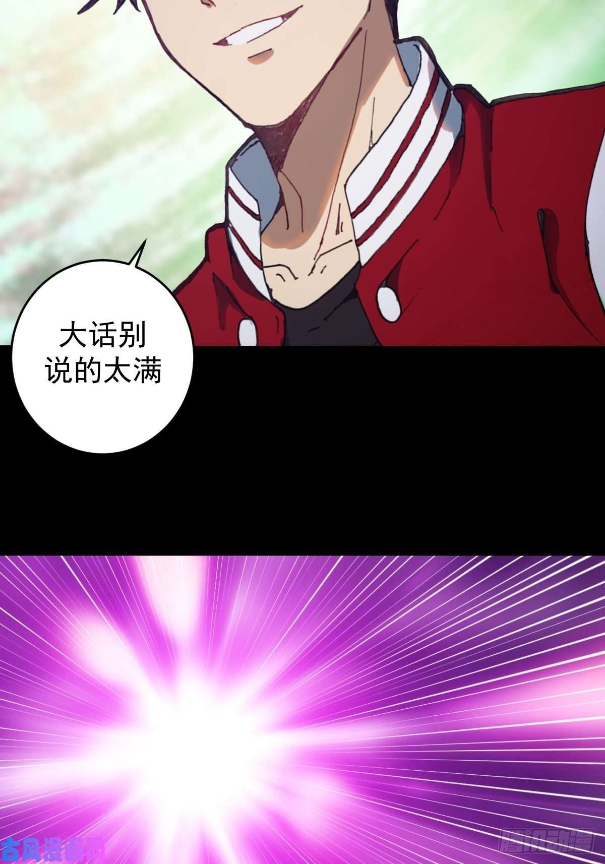 星灵暗帝第57话：精神力