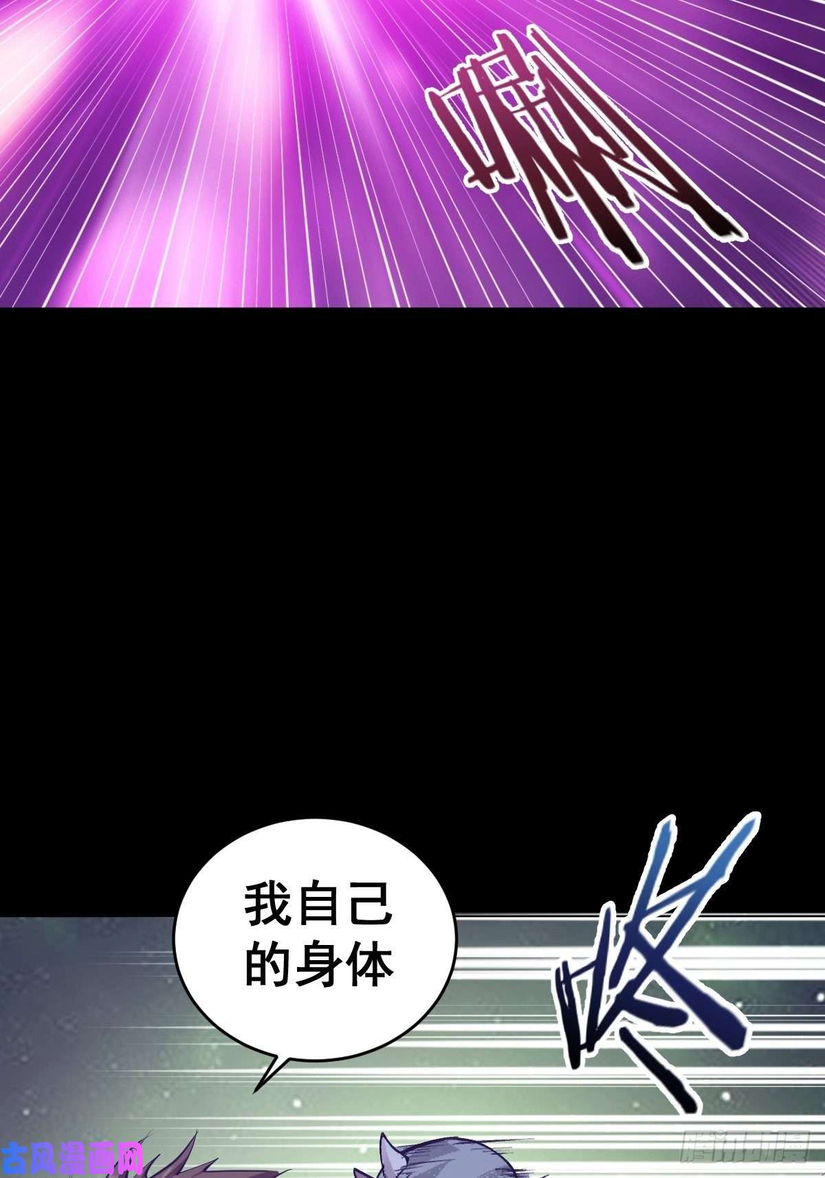 星灵暗帝第57话：精神力