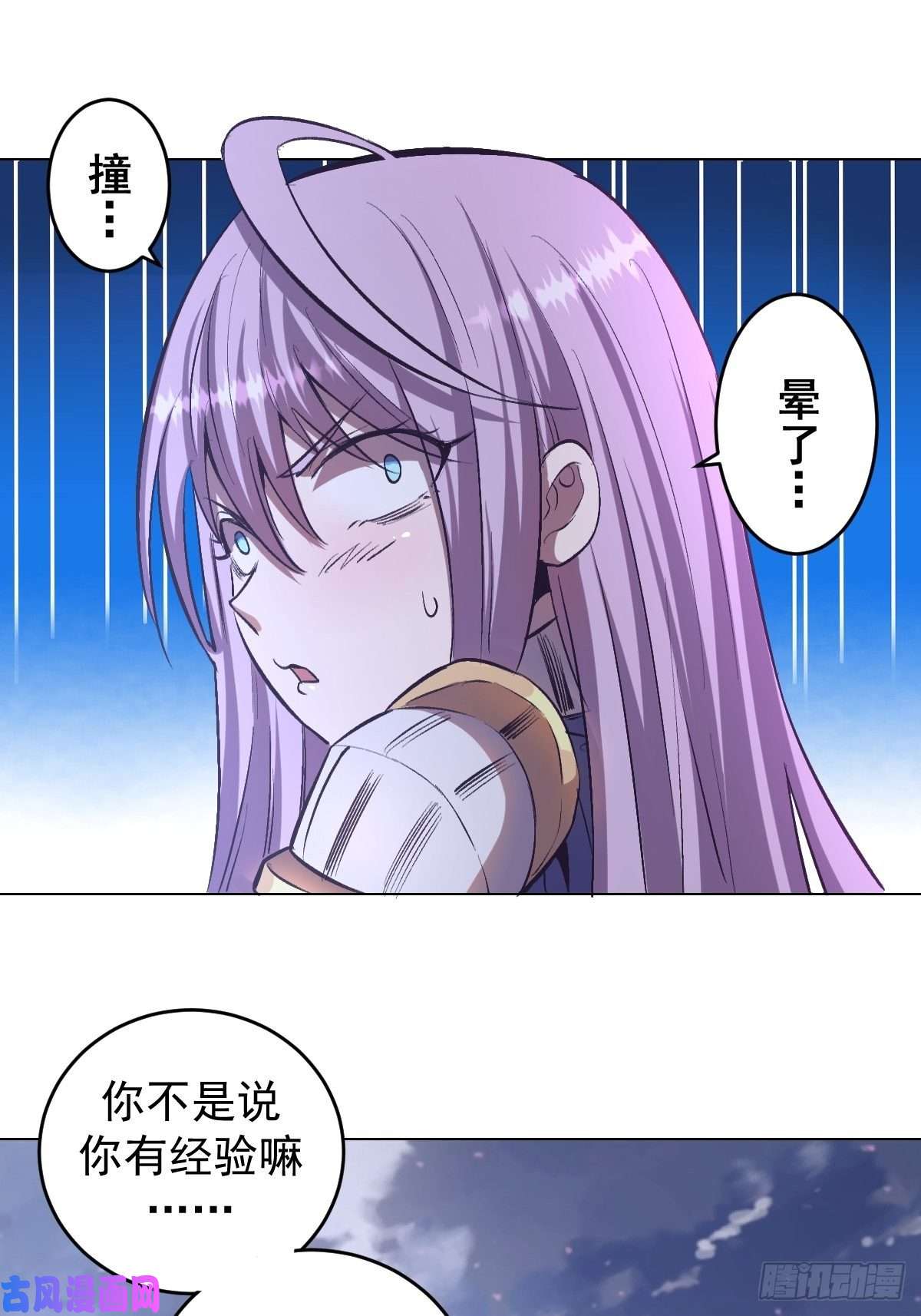 星灵暗帝第57话：精神力