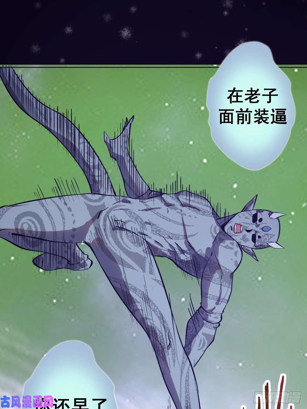 星灵暗帝第57话：精神力