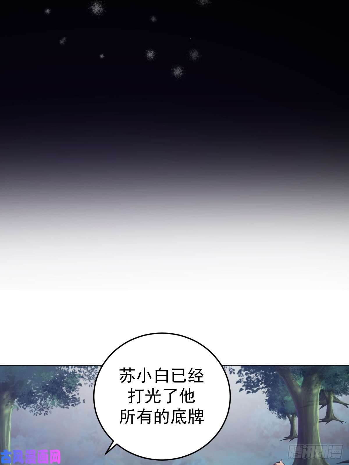 星灵暗帝第57话：精神力