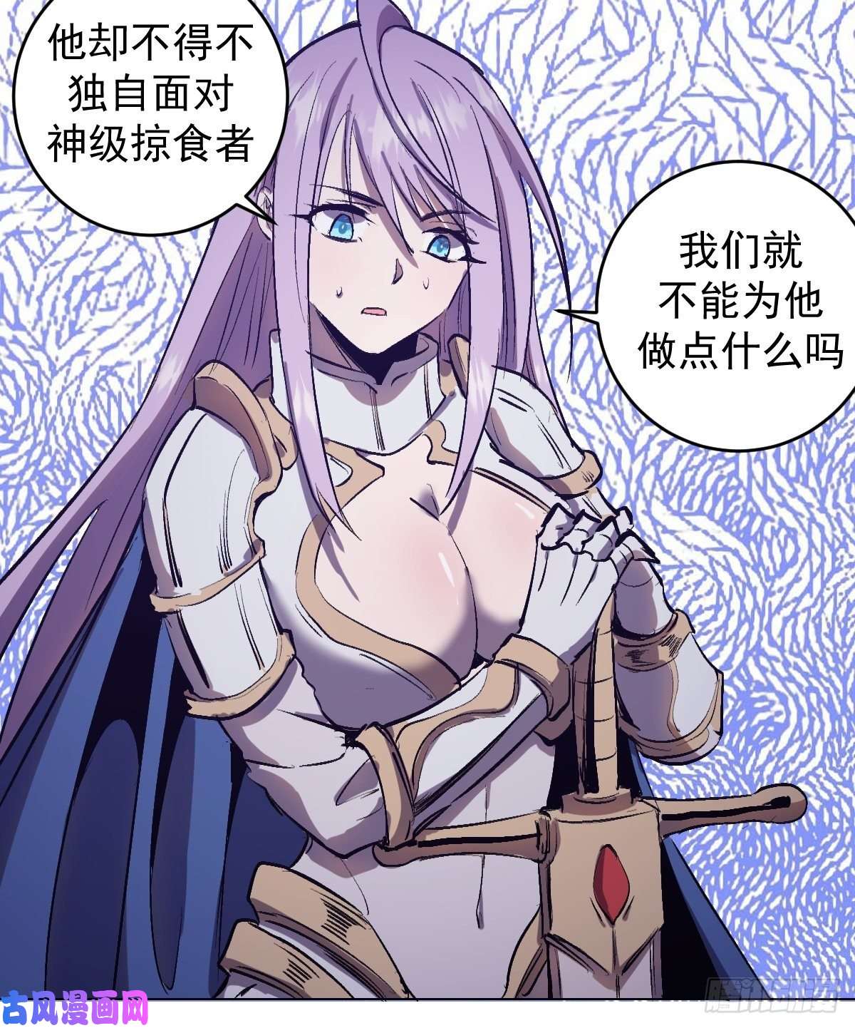 星灵暗帝第57话：精神力
