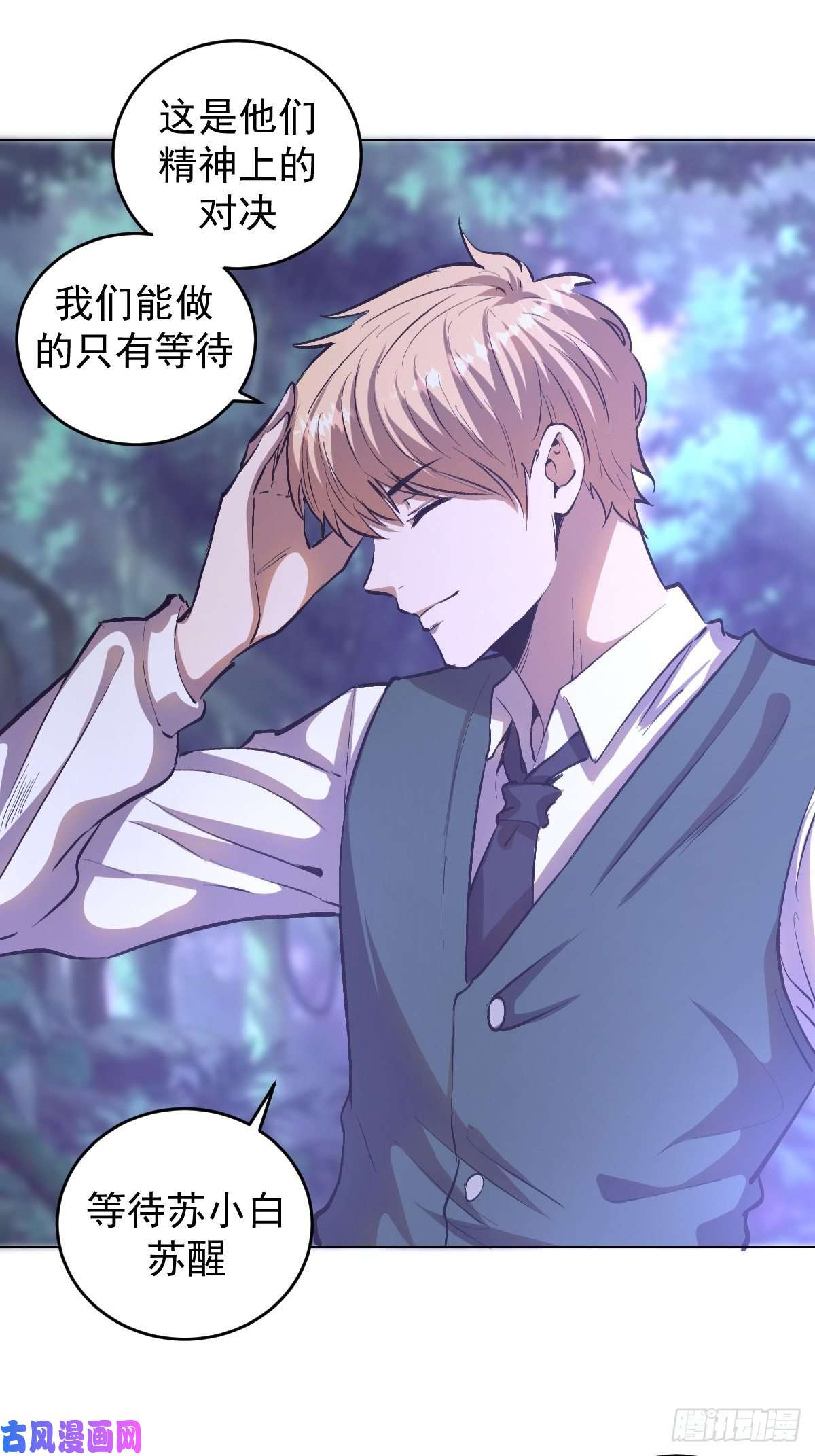 星灵暗帝第57话：精神力