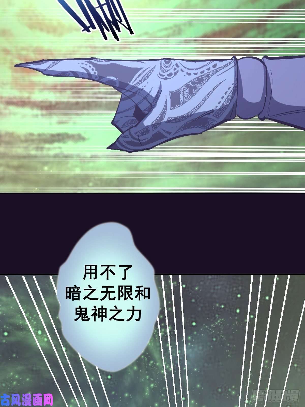 星灵暗帝第57话：精神力