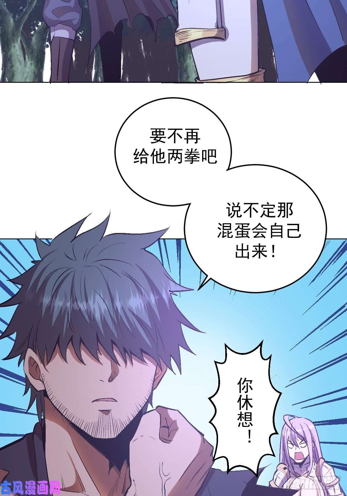 星灵暗帝第57话：精神力