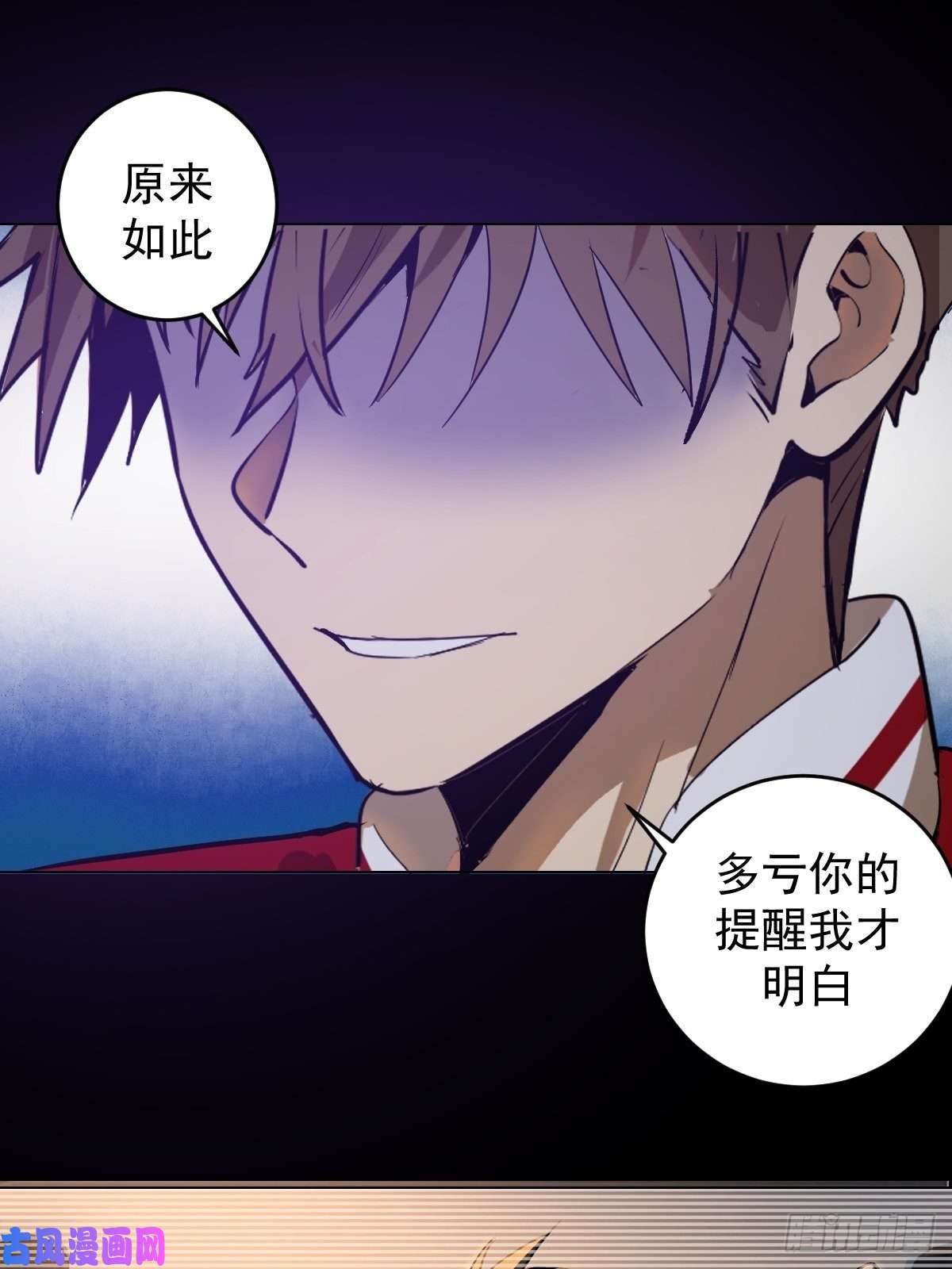 星灵暗帝第57话：精神力