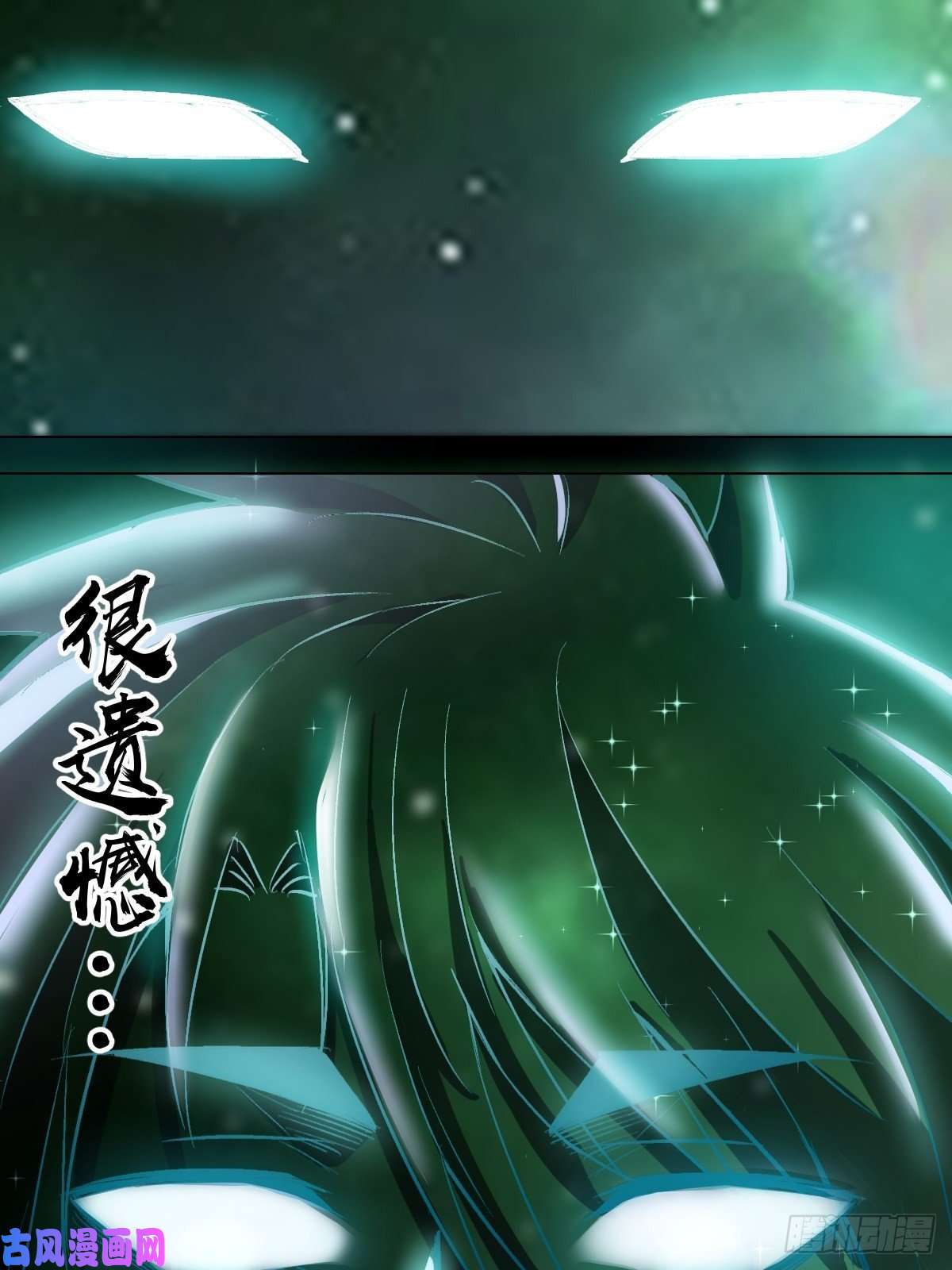 星灵暗帝第57话：精神力