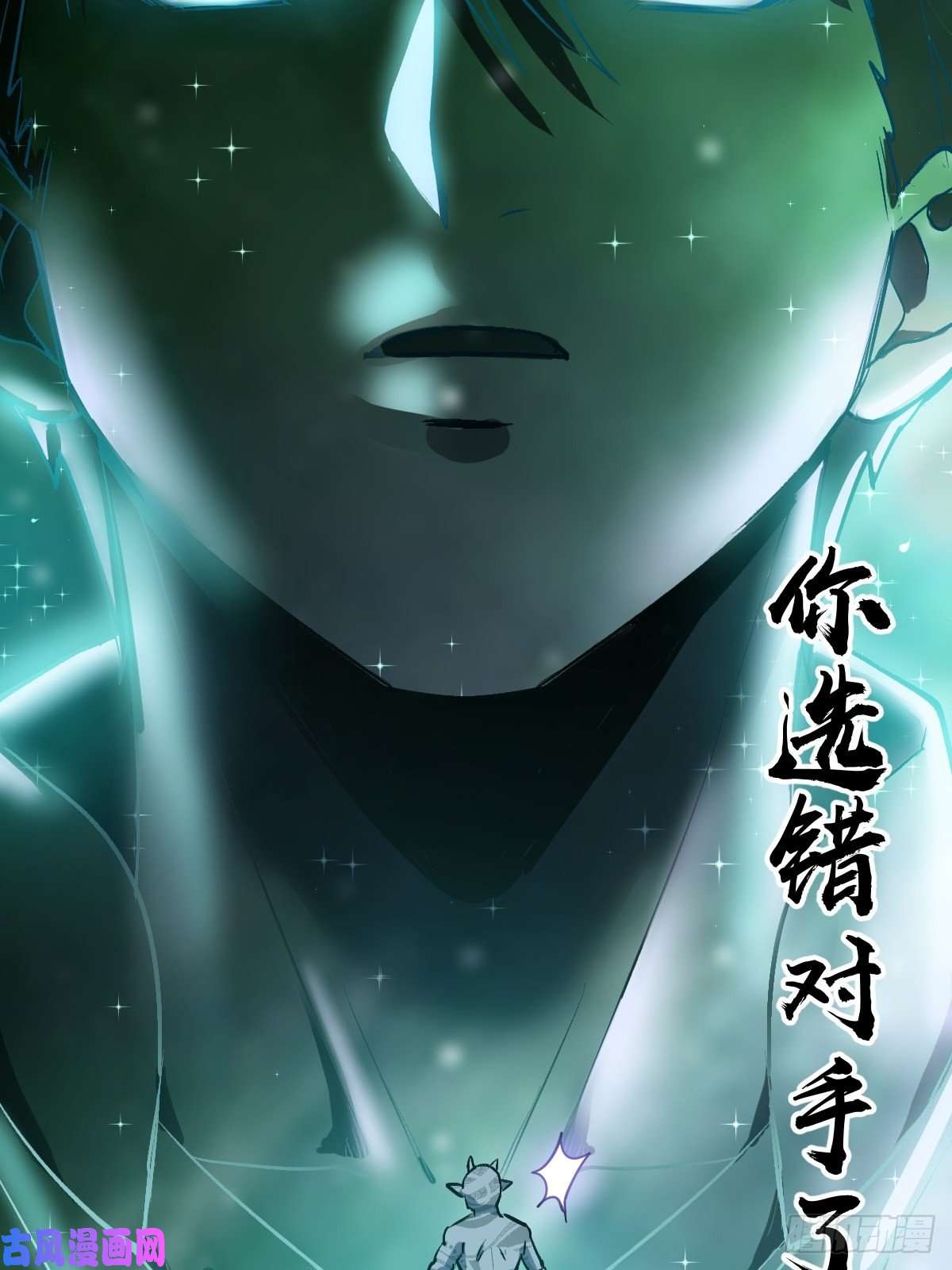 星灵暗帝第57话：精神力