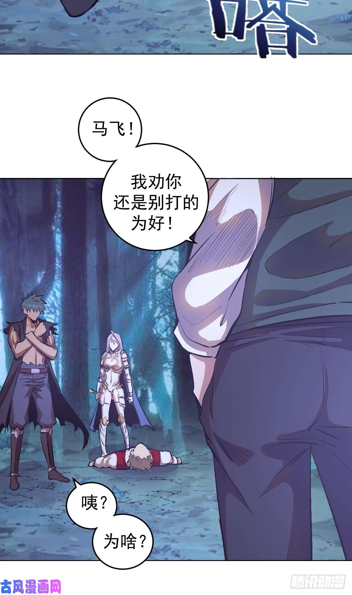 星灵暗帝第57话：精神力