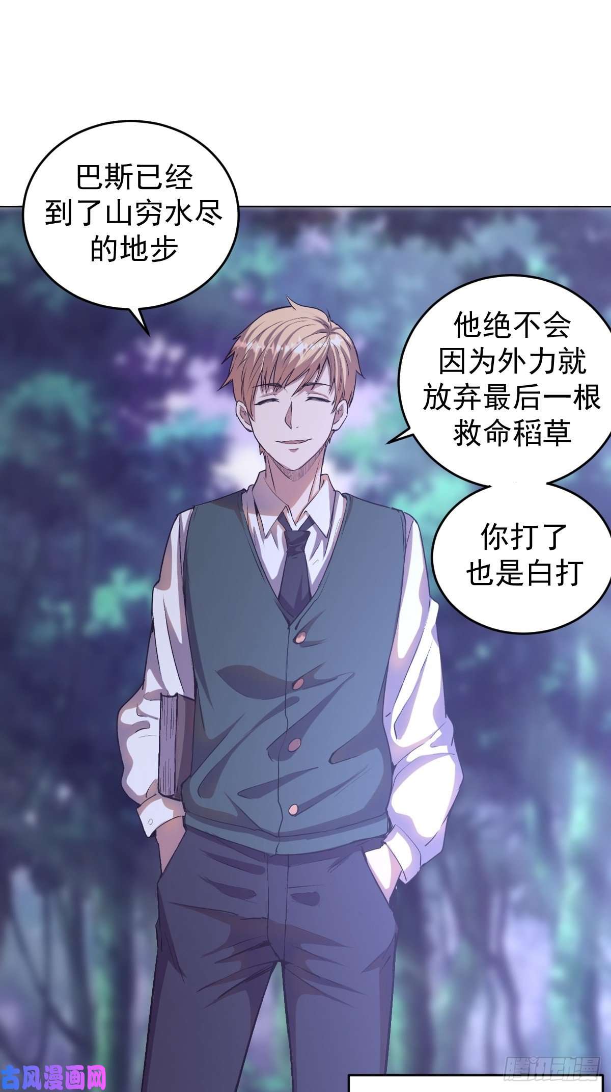 星灵暗帝第57话：精神力
