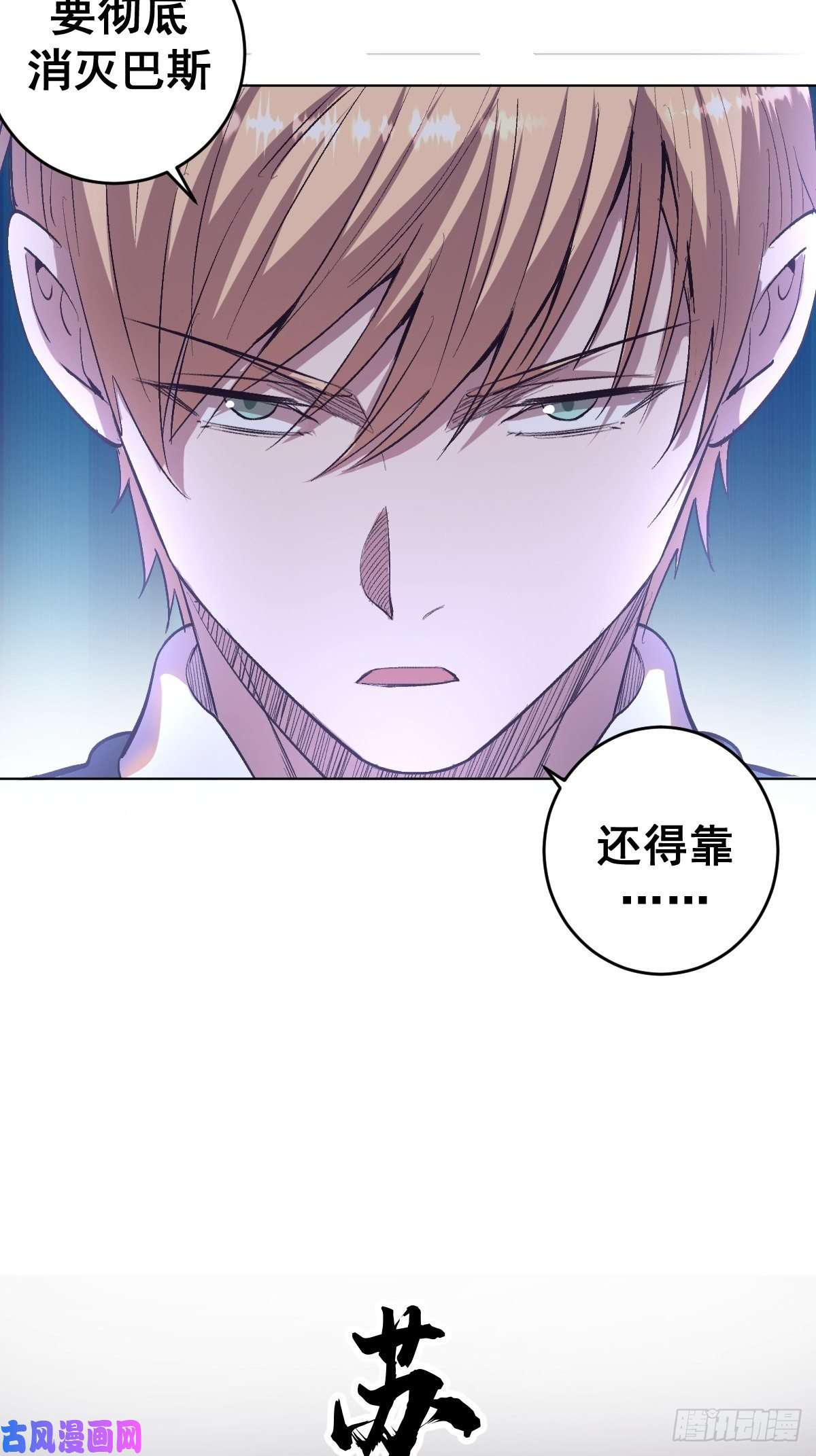 星灵暗帝第57话：精神力