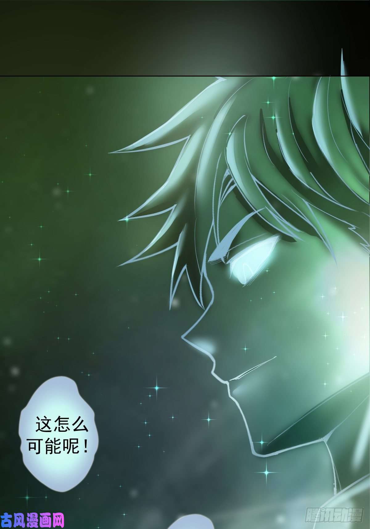 星灵暗帝第58话：刘院长现身