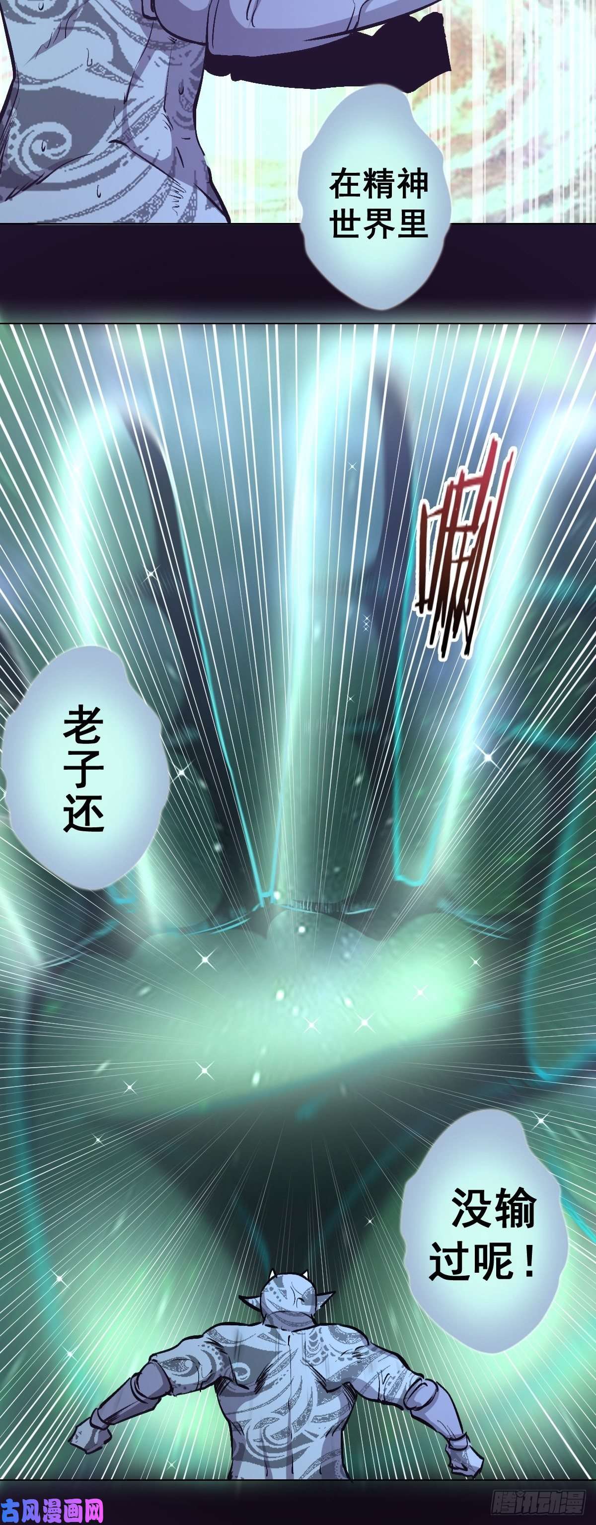 星灵暗帝第58话：刘院长现身