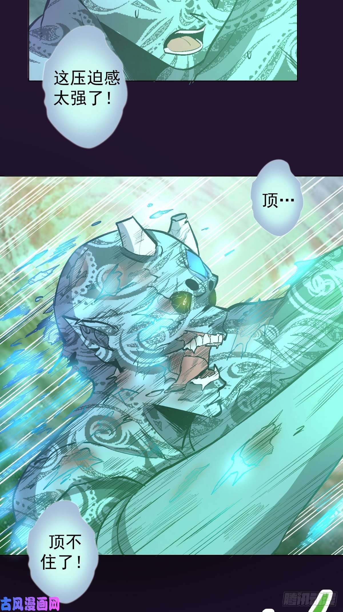 星灵暗帝第58话：刘院长现身