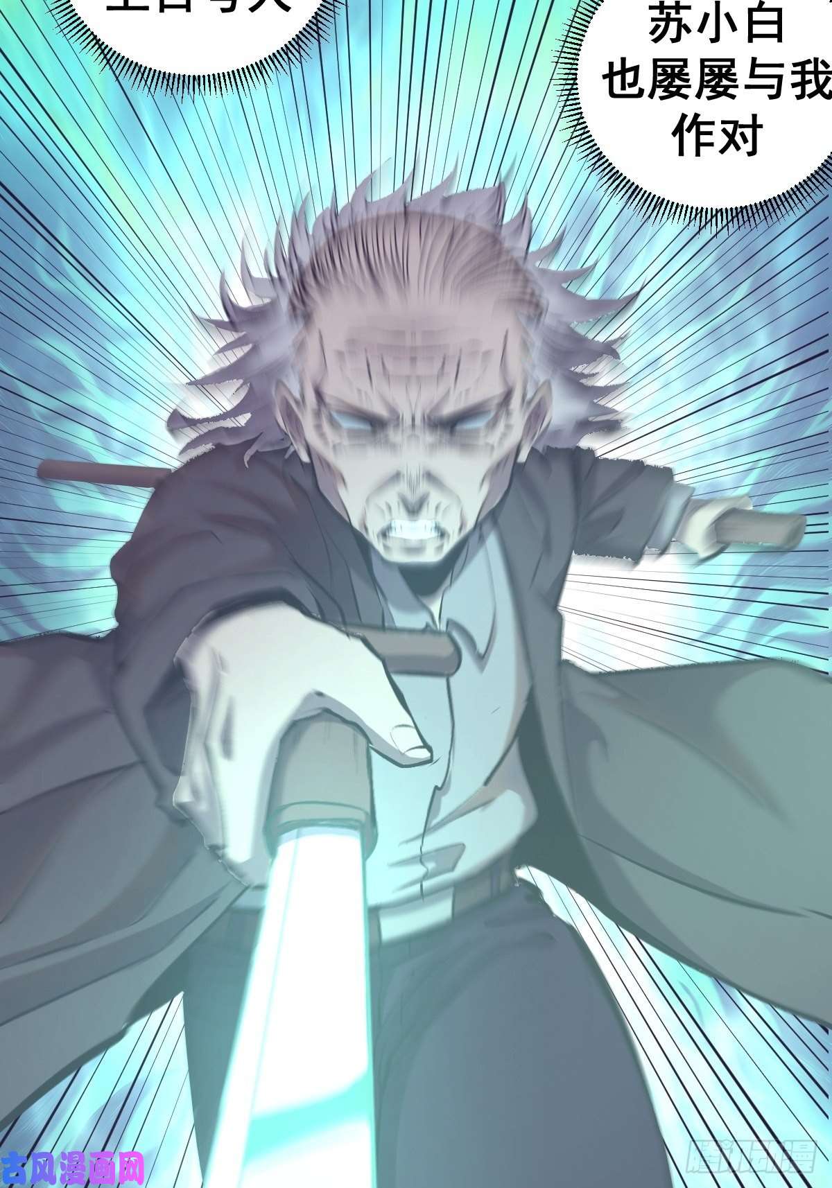 星灵暗帝第58话：刘院长现身