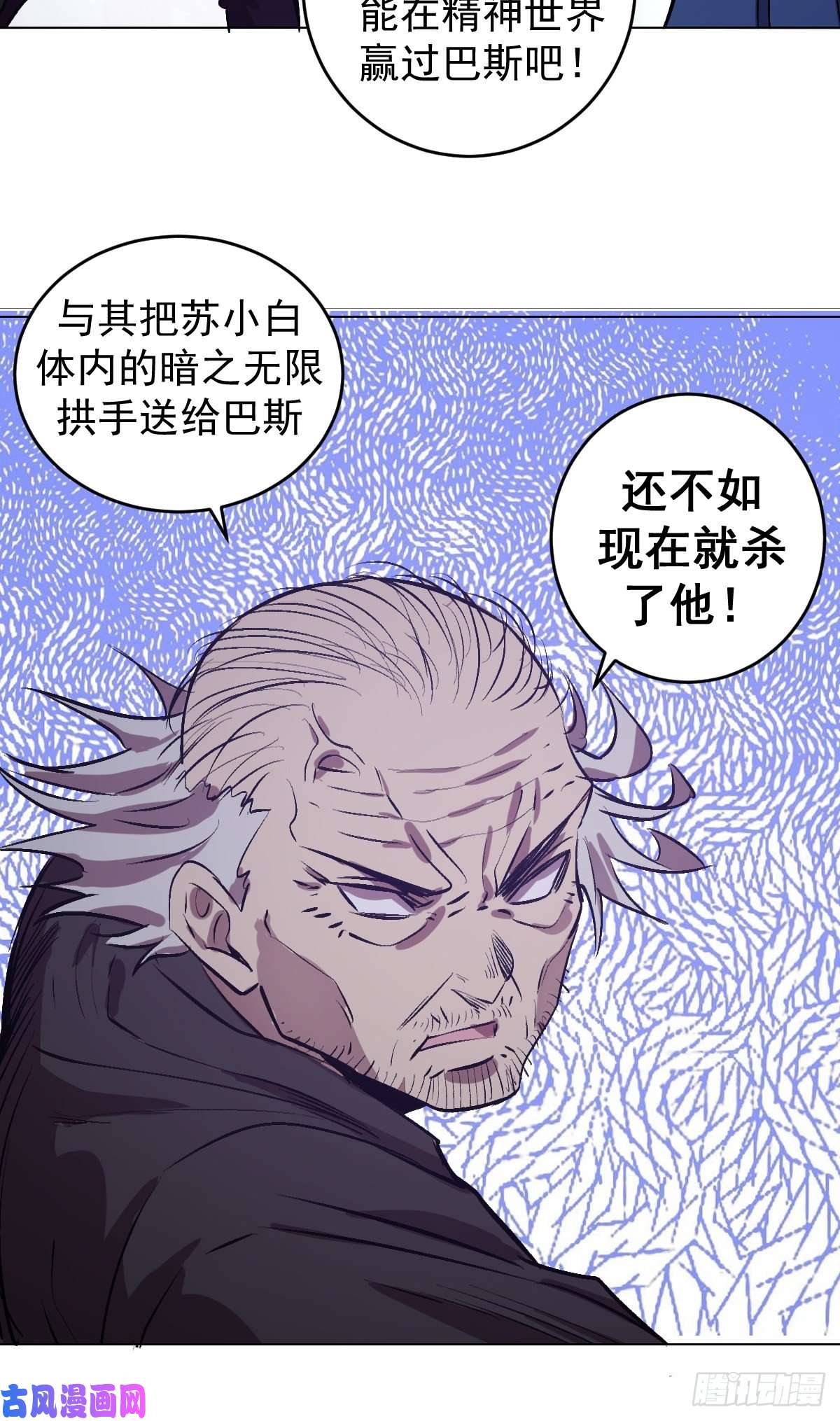 星灵暗帝第58话：刘院长现身