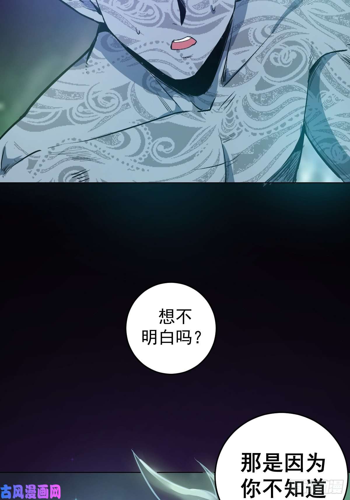 星灵暗帝第58话：刘院长现身