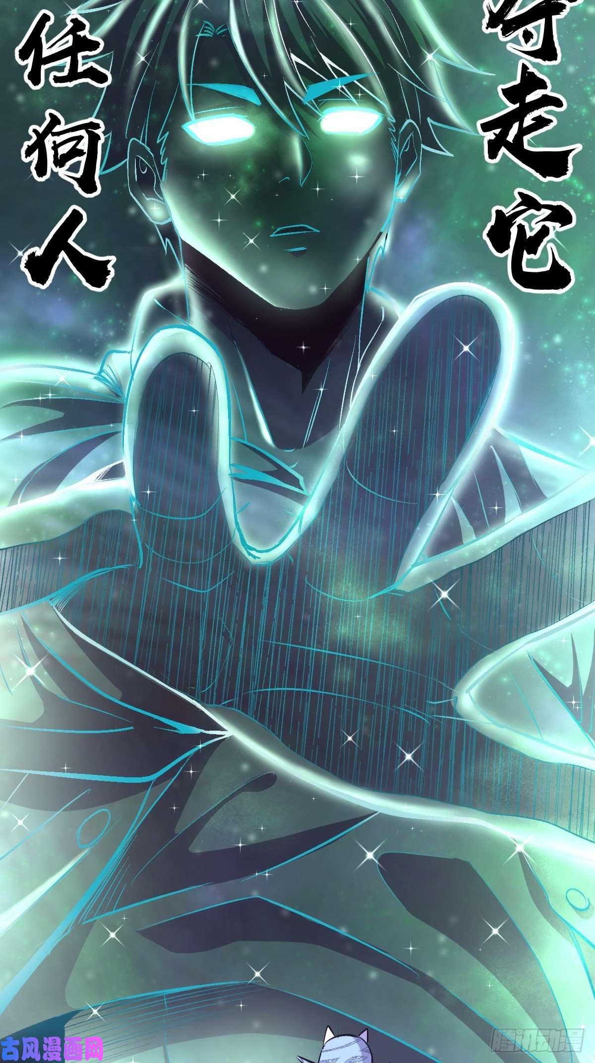 星灵暗帝第58话：刘院长现身