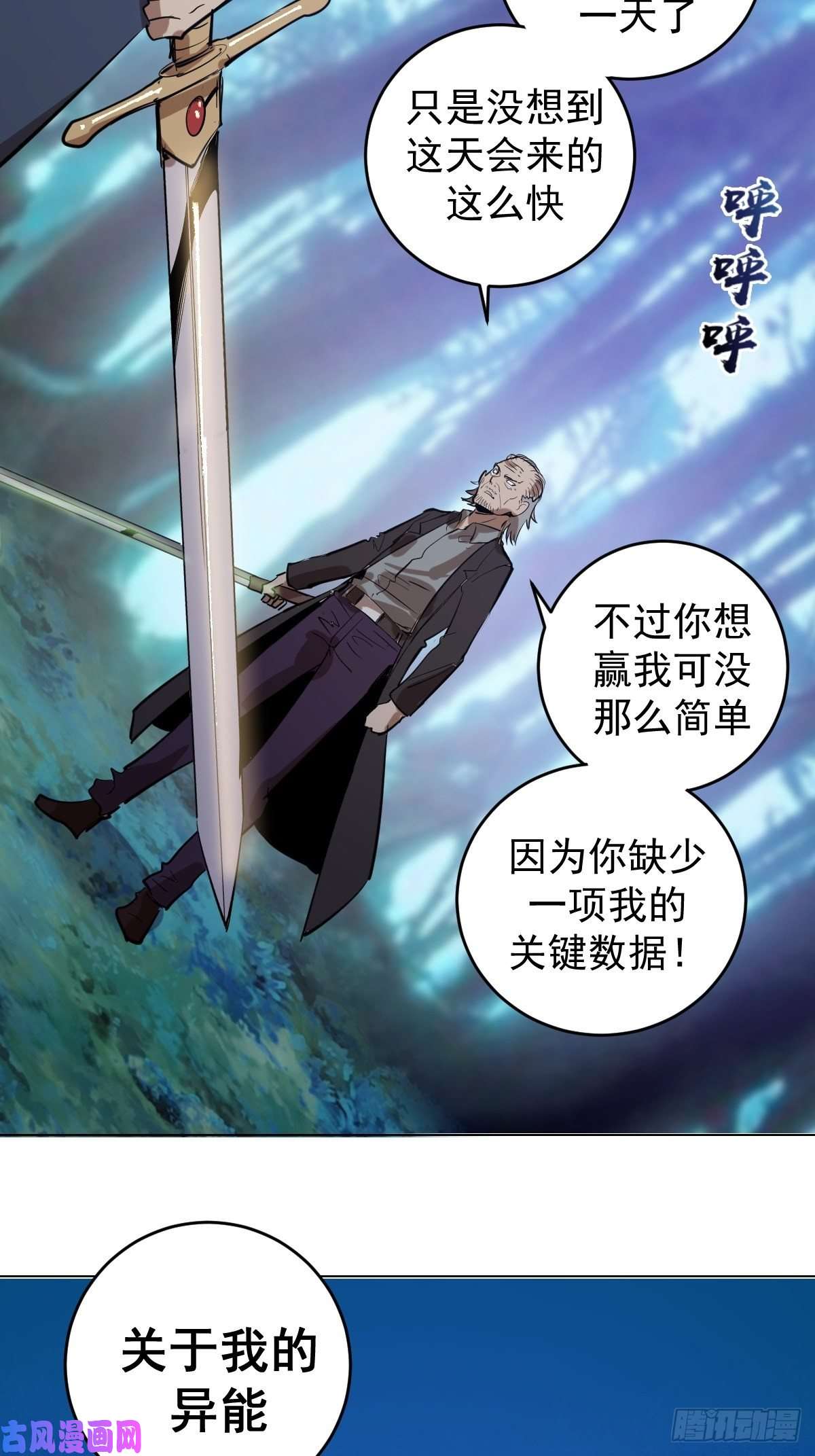 星灵暗帝第59话：针锋相对