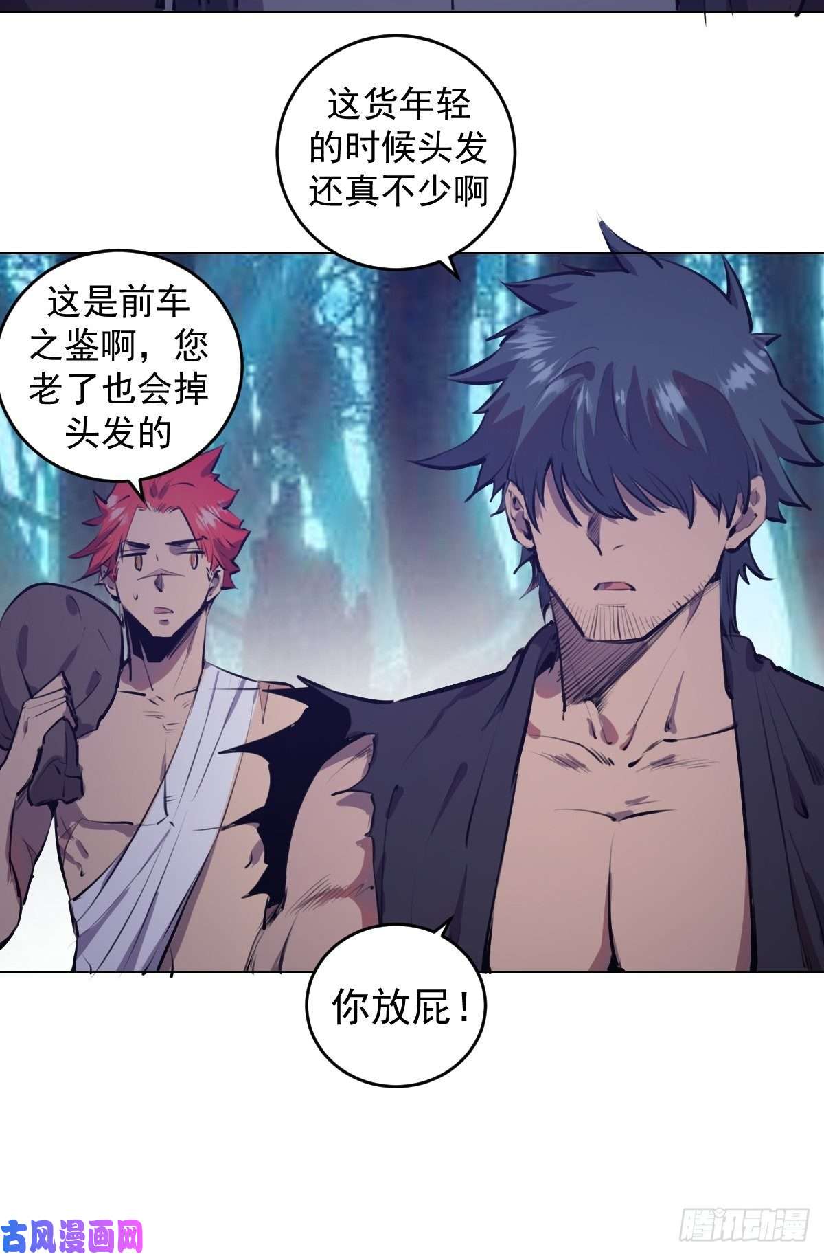 星灵暗帝第60话：决斗