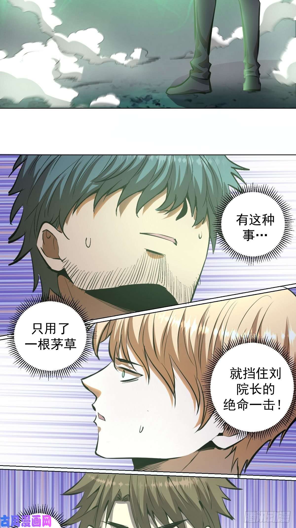 星灵暗帝第64话：秒杀