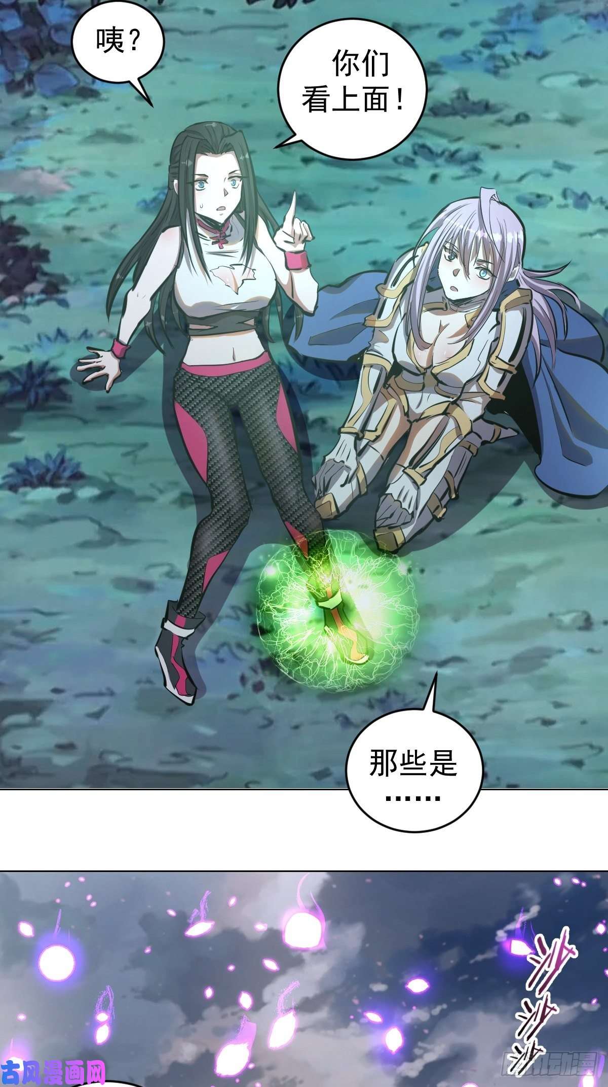 星灵暗帝第64话：秒杀