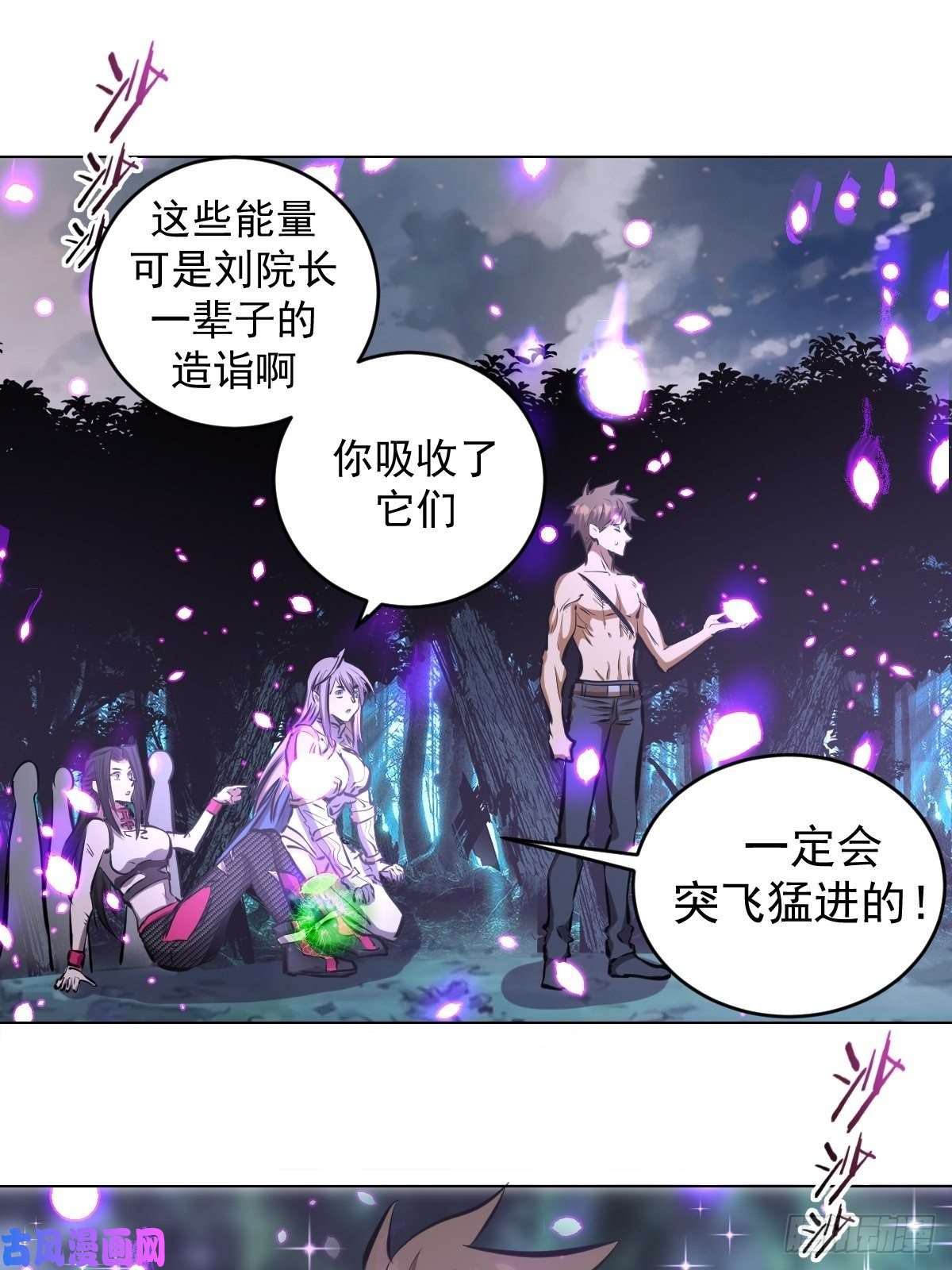 星灵暗帝第64话：秒杀