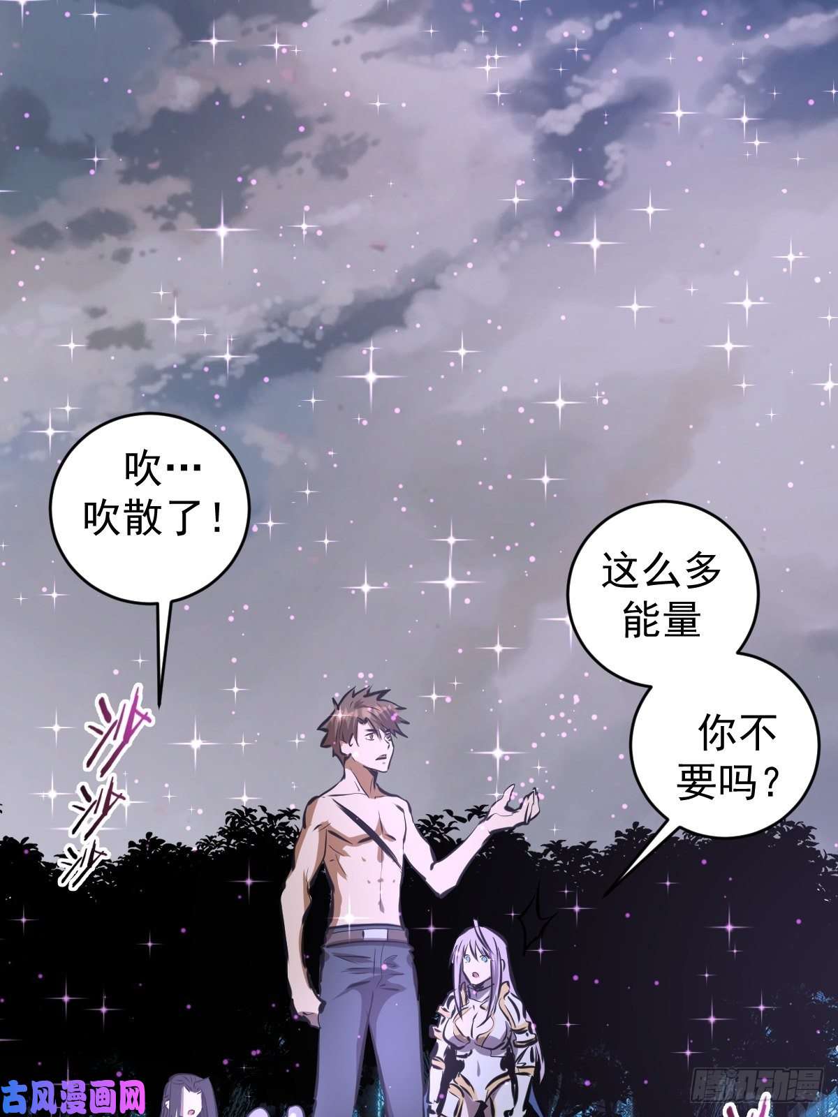 星灵暗帝第64话：秒杀