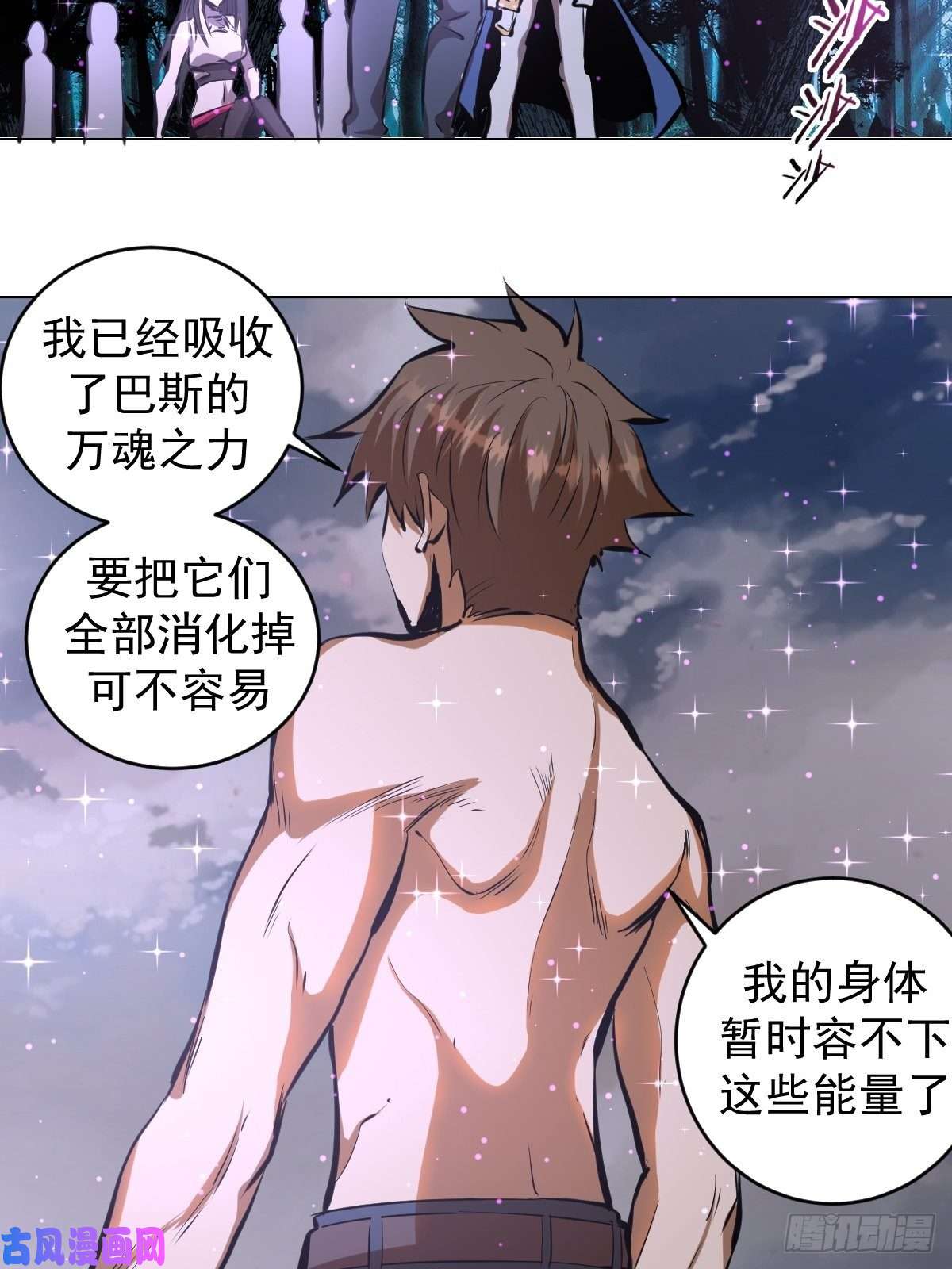 星灵暗帝第64话：秒杀