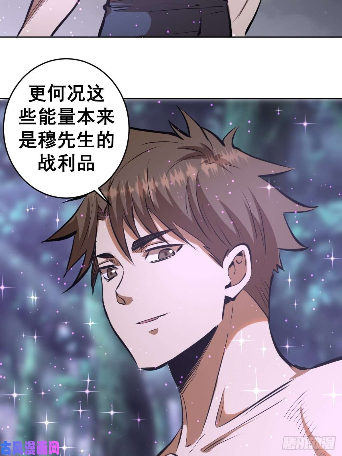 星灵暗帝第64话：秒杀