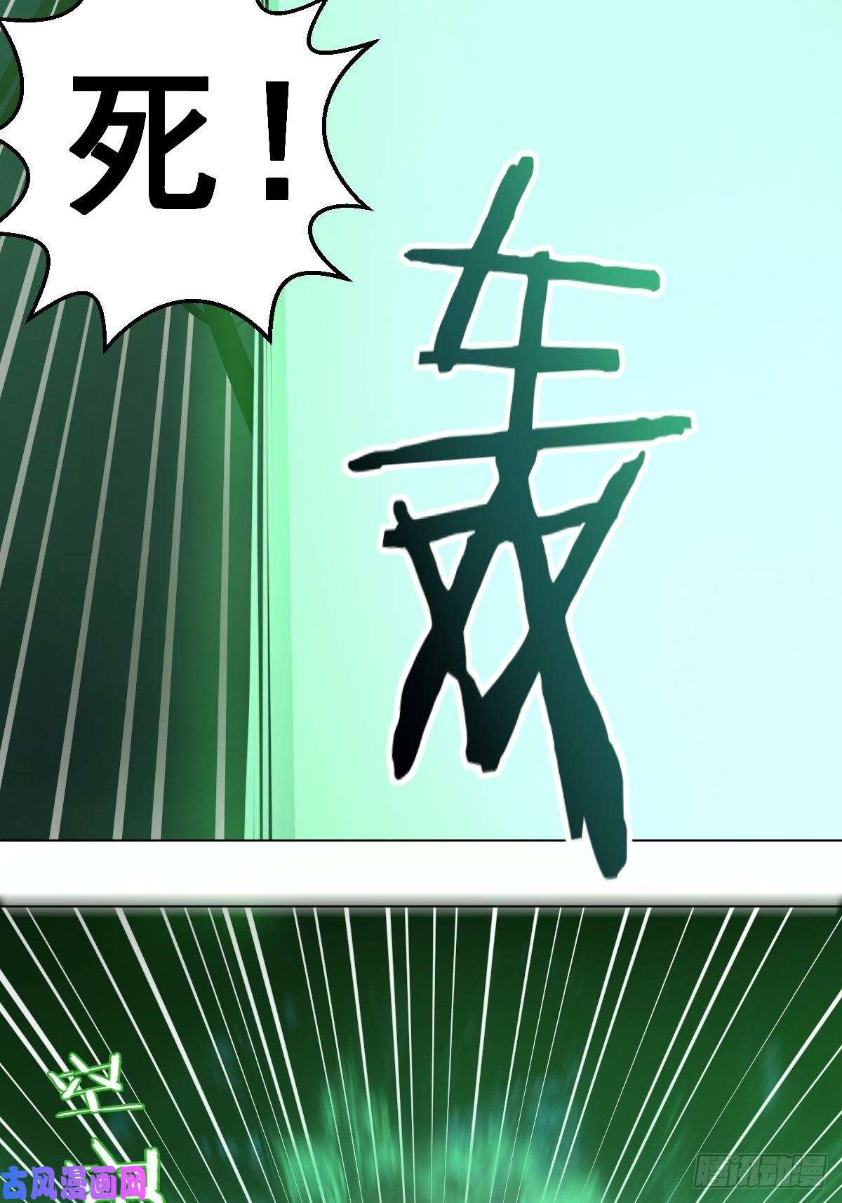 星灵暗帝第64话：秒杀