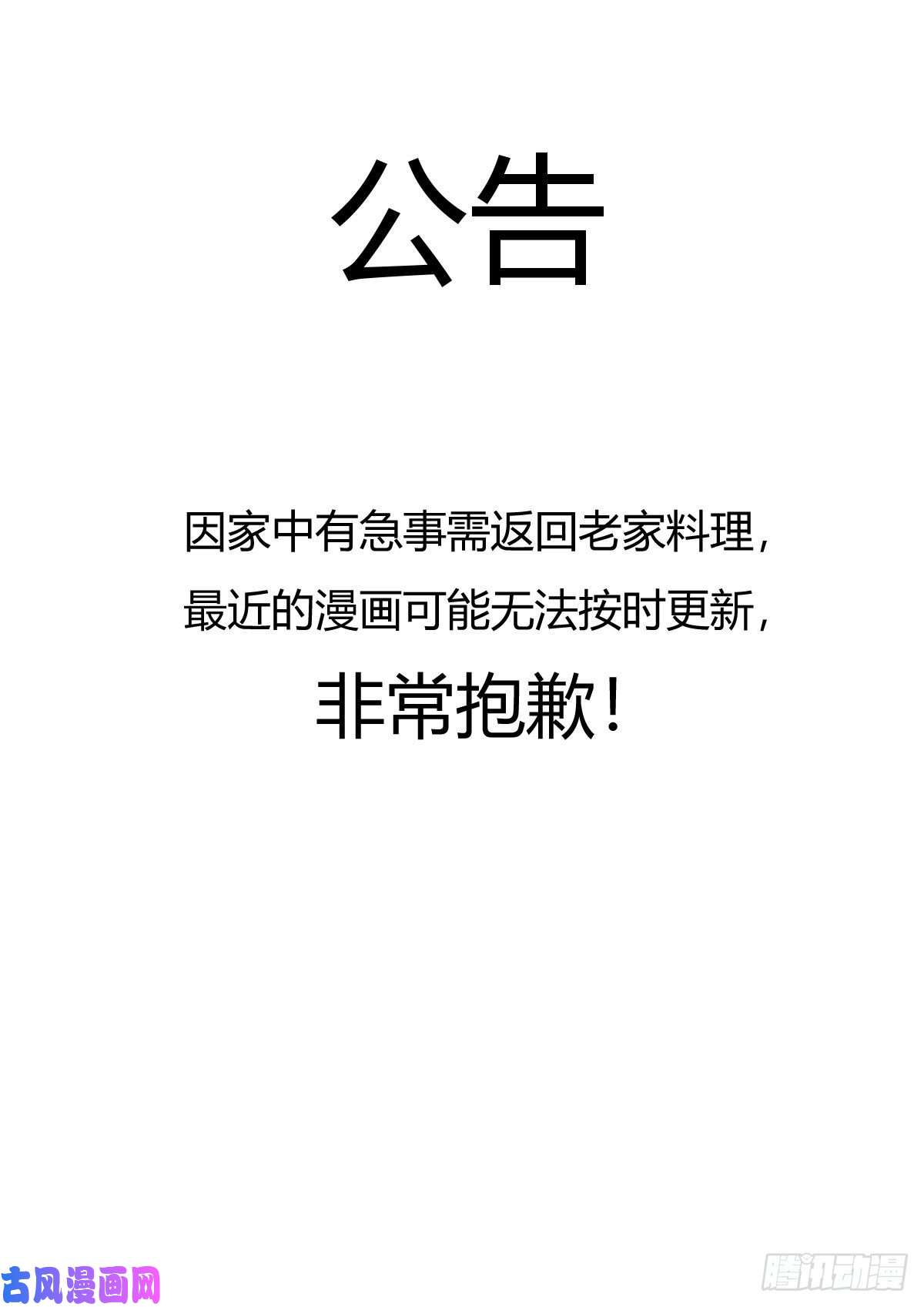 星灵暗帝公告