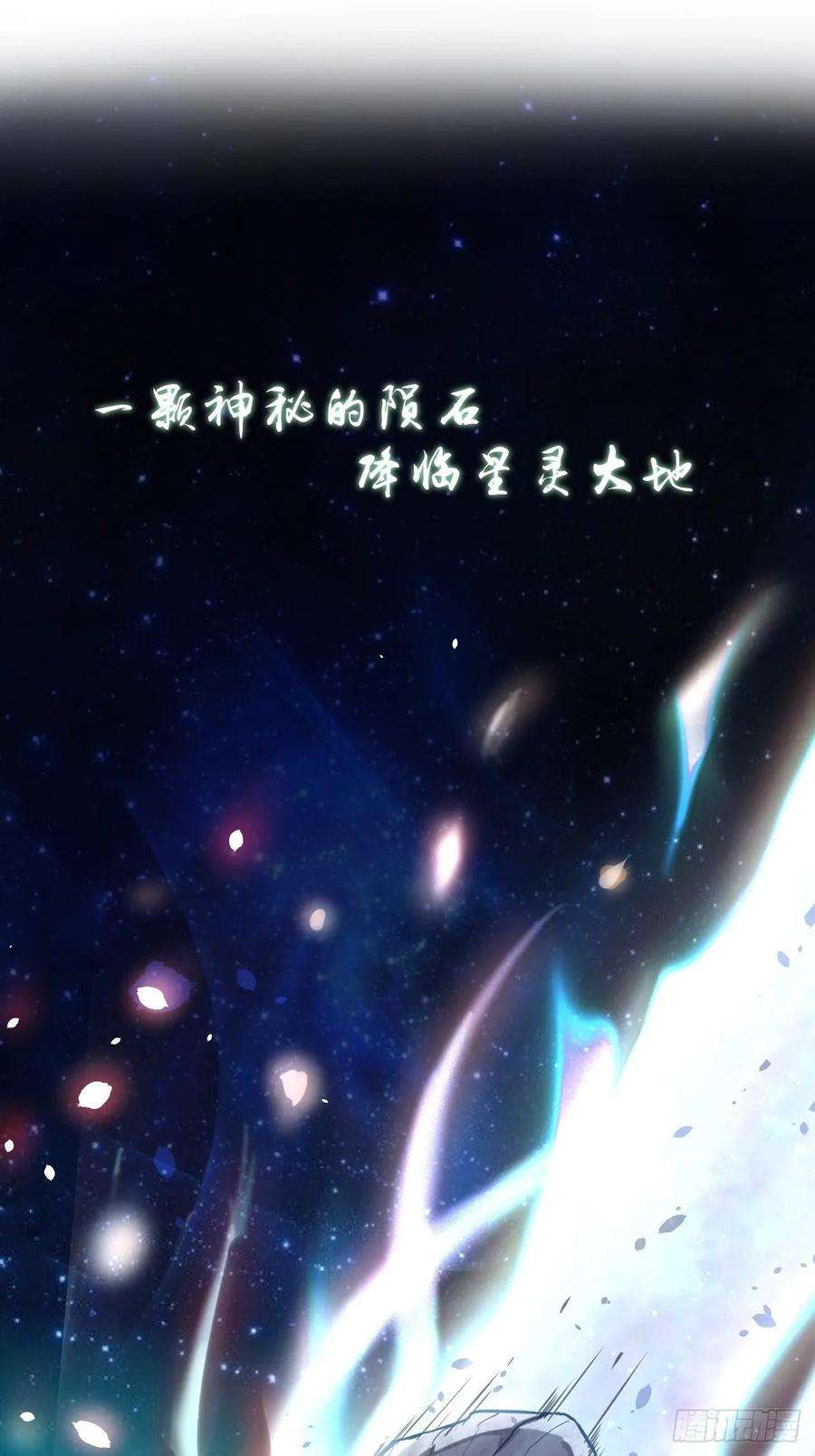 星灵暗帝一话：天选之人