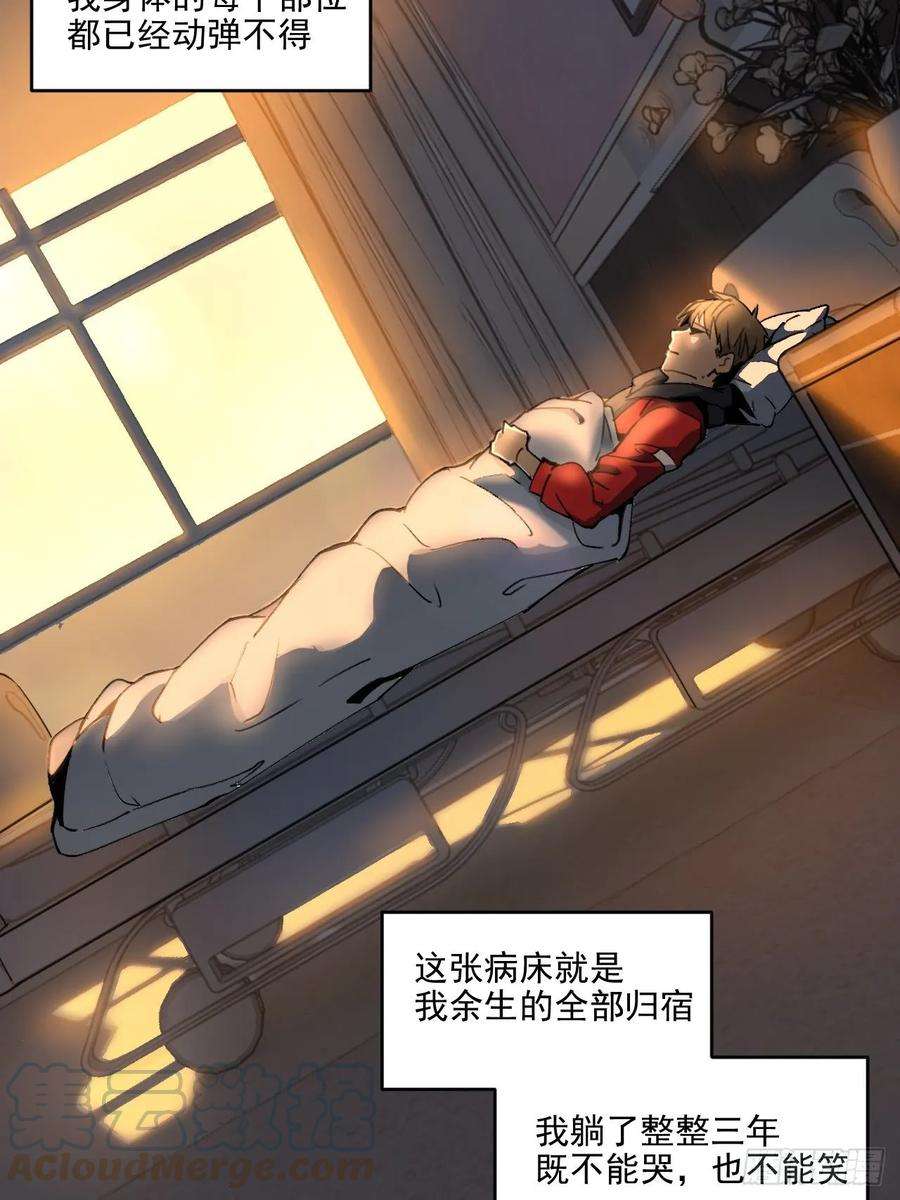 星灵暗帝一话：天选之人