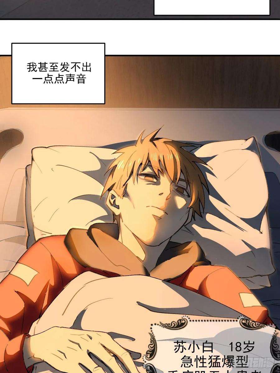 星灵暗帝一话：天选之人