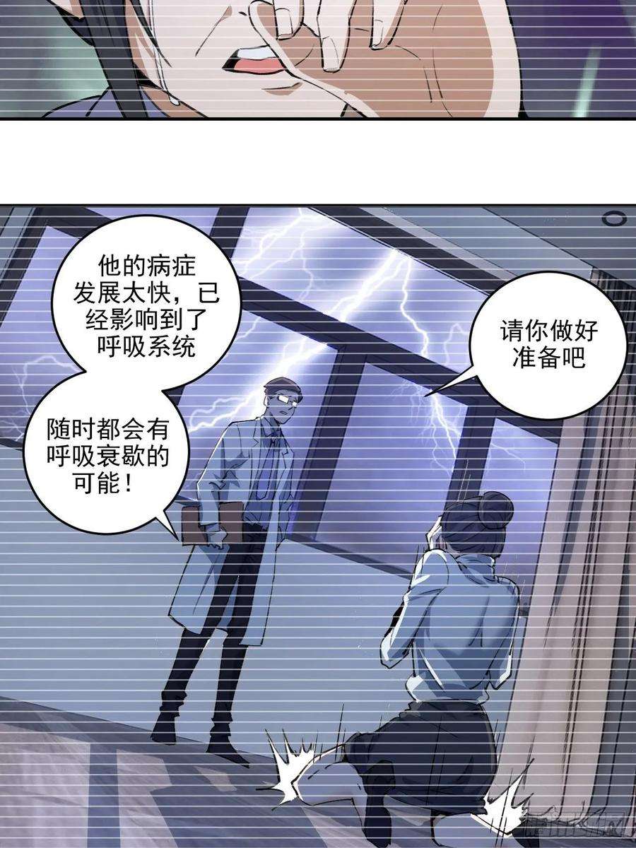 星灵暗帝一话：天选之人