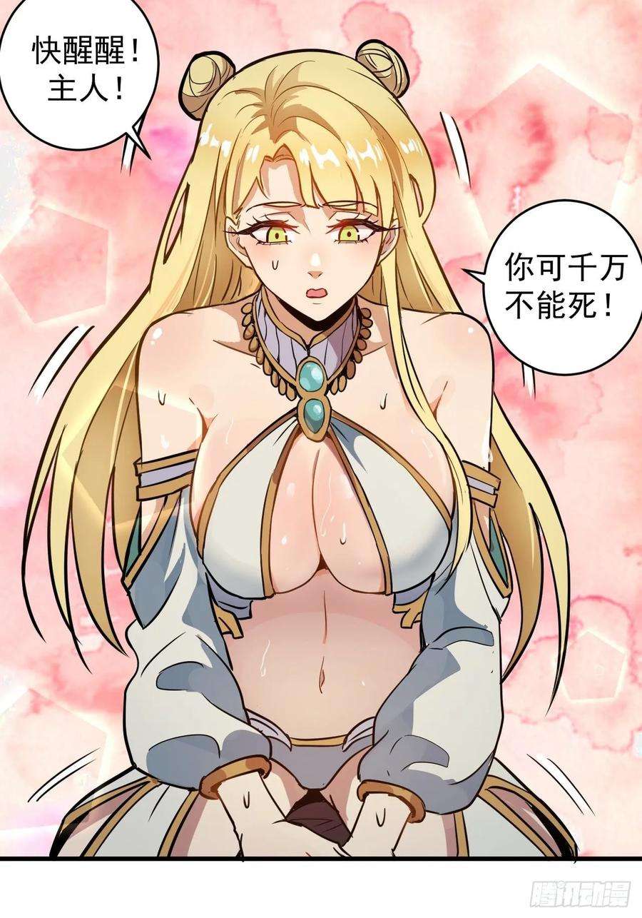 星灵暗帝一话：天选之人