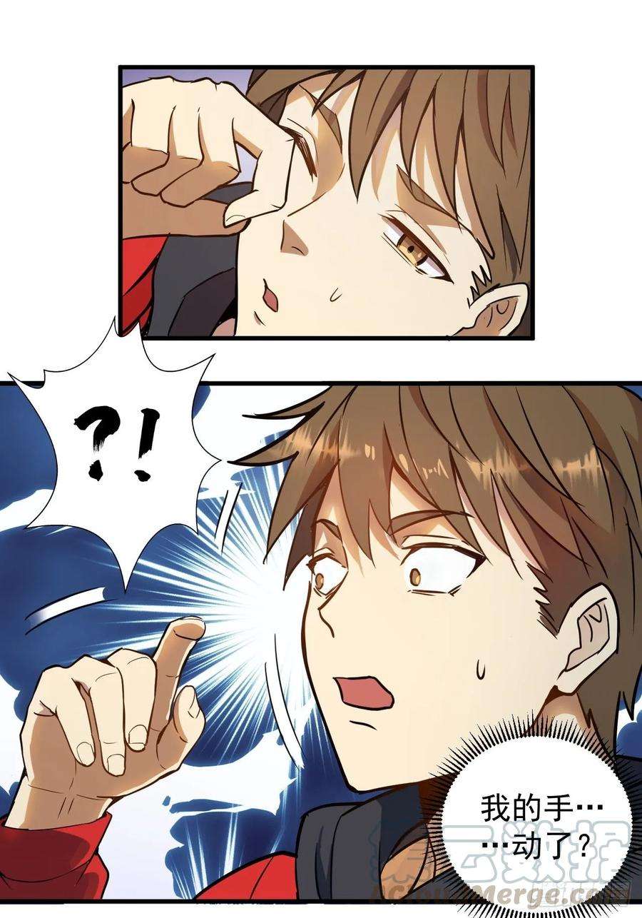 星灵暗帝一话：天选之人