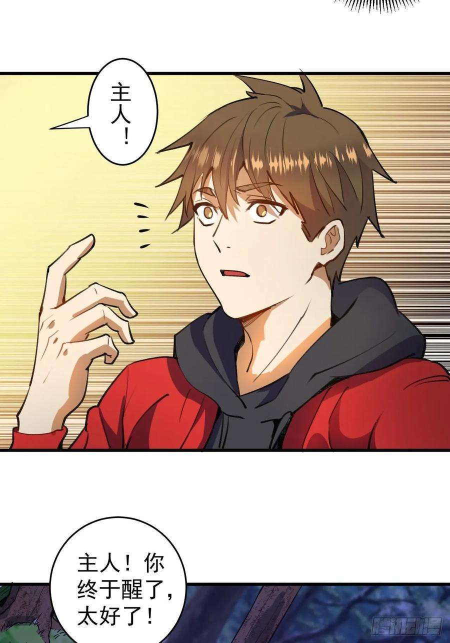 星灵暗帝一话：天选之人