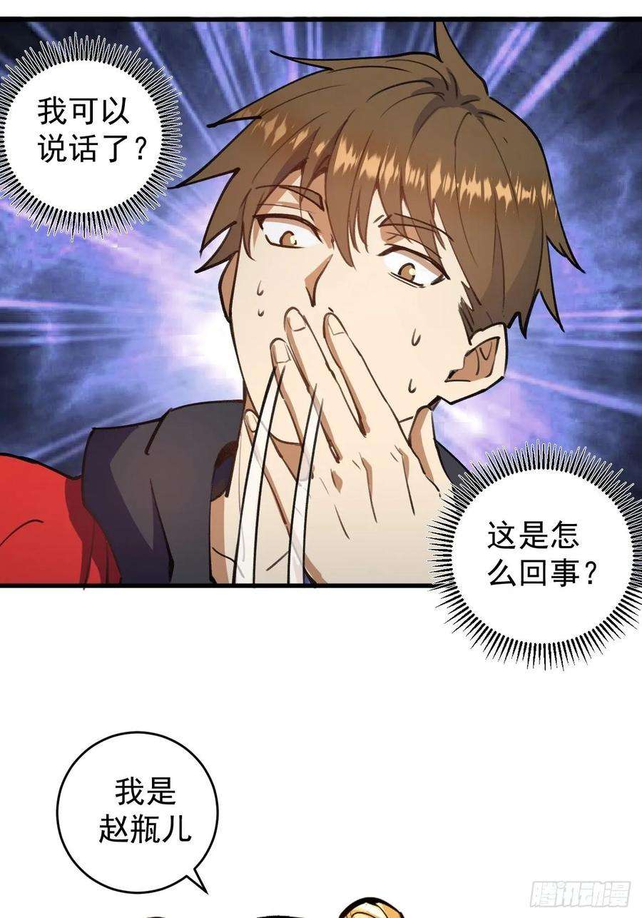 星灵暗帝一话：天选之人