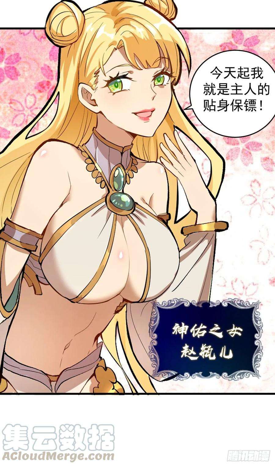 星灵暗帝一话：天选之人